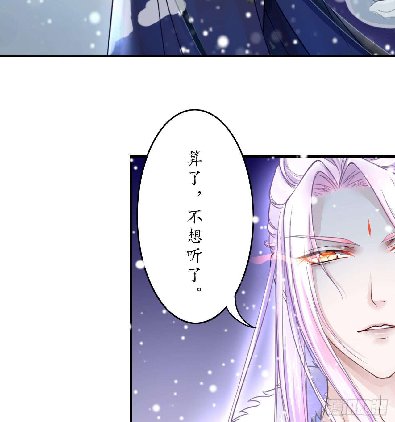 妖王大人的弱点(1/2)-第15话