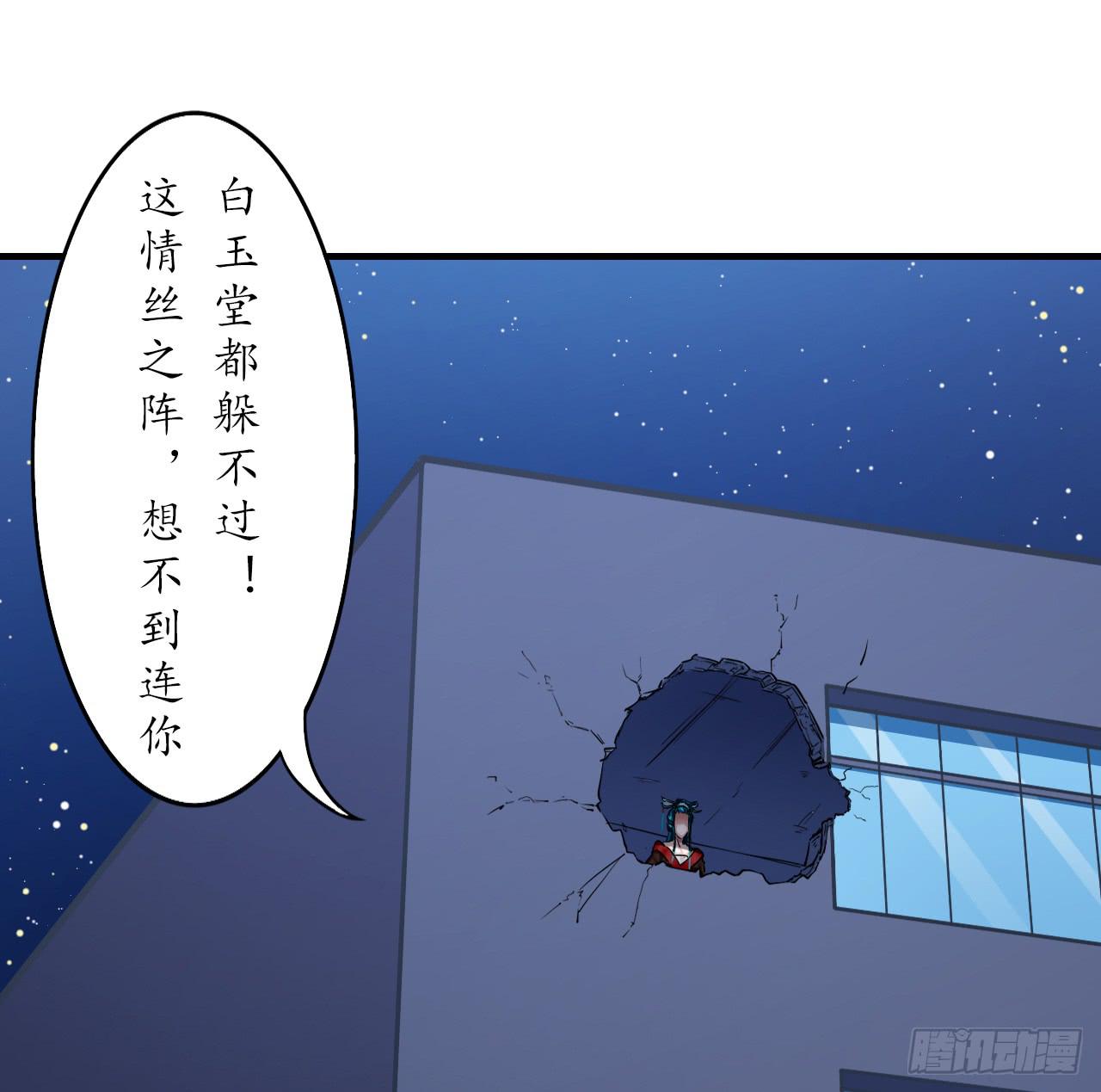 妖王大人的弱点(1/2)-第15话