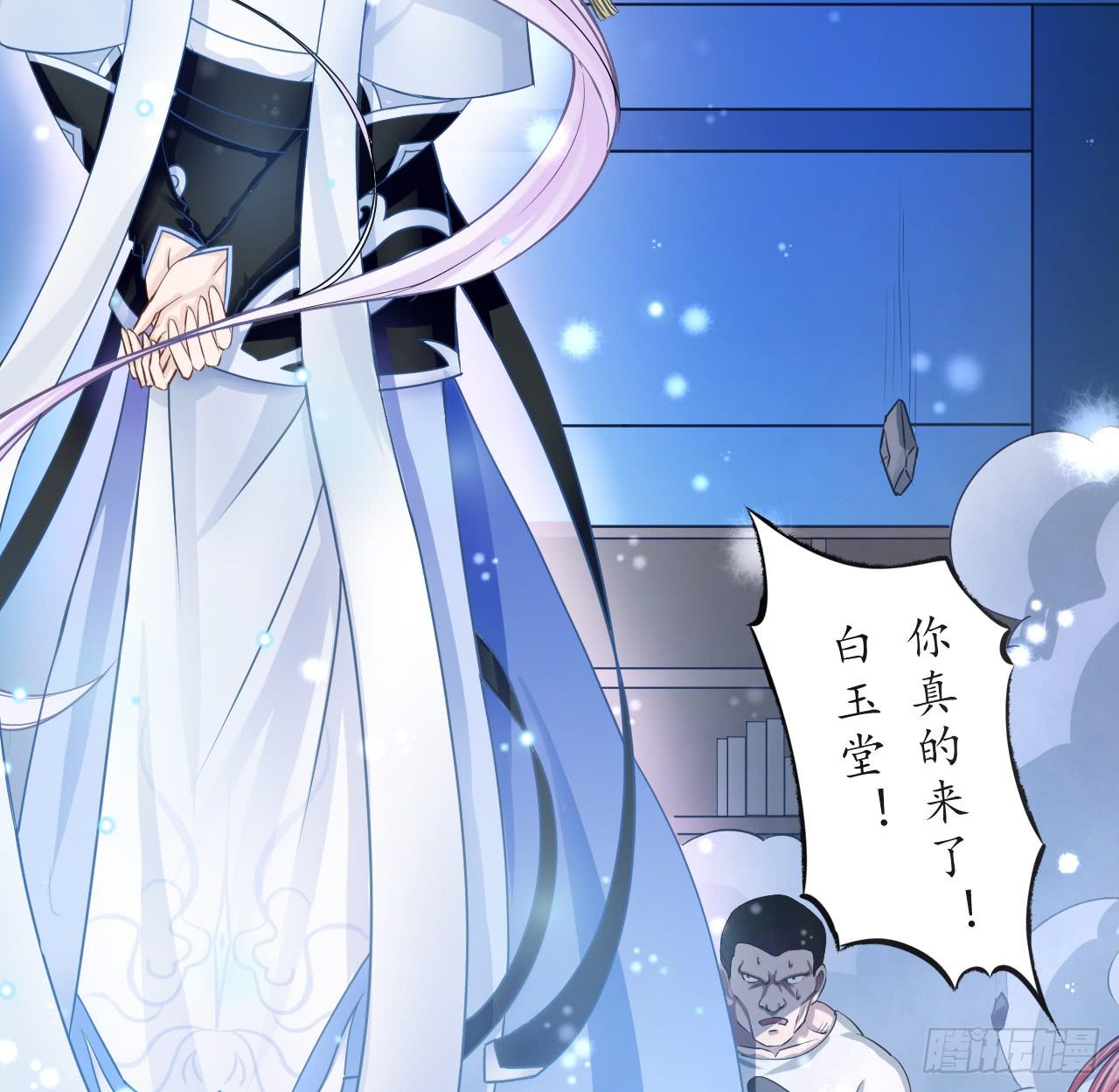 妖王大人的弱点(1/2)-第15话