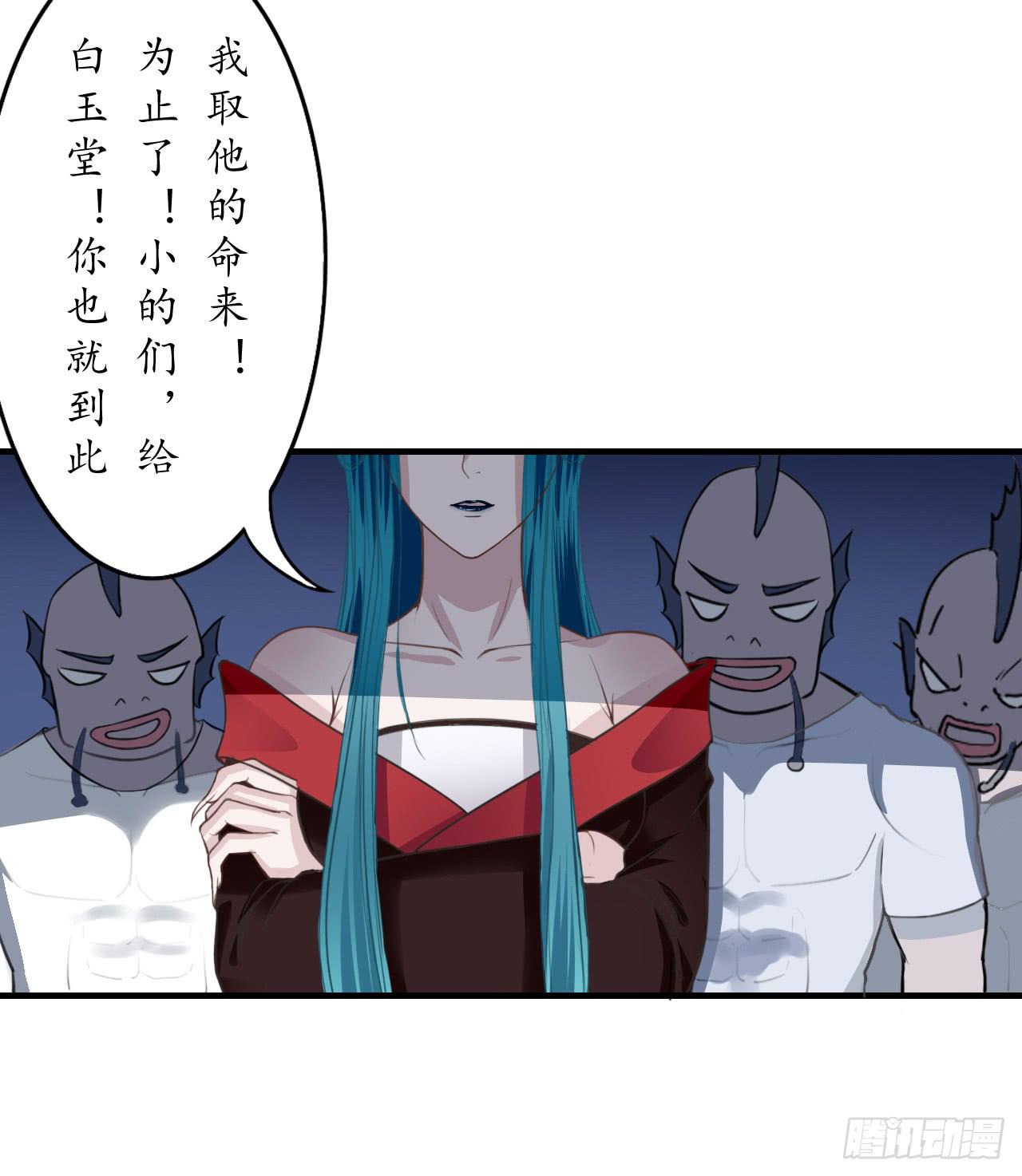 妖王大人的弱点(1/2)-第15话