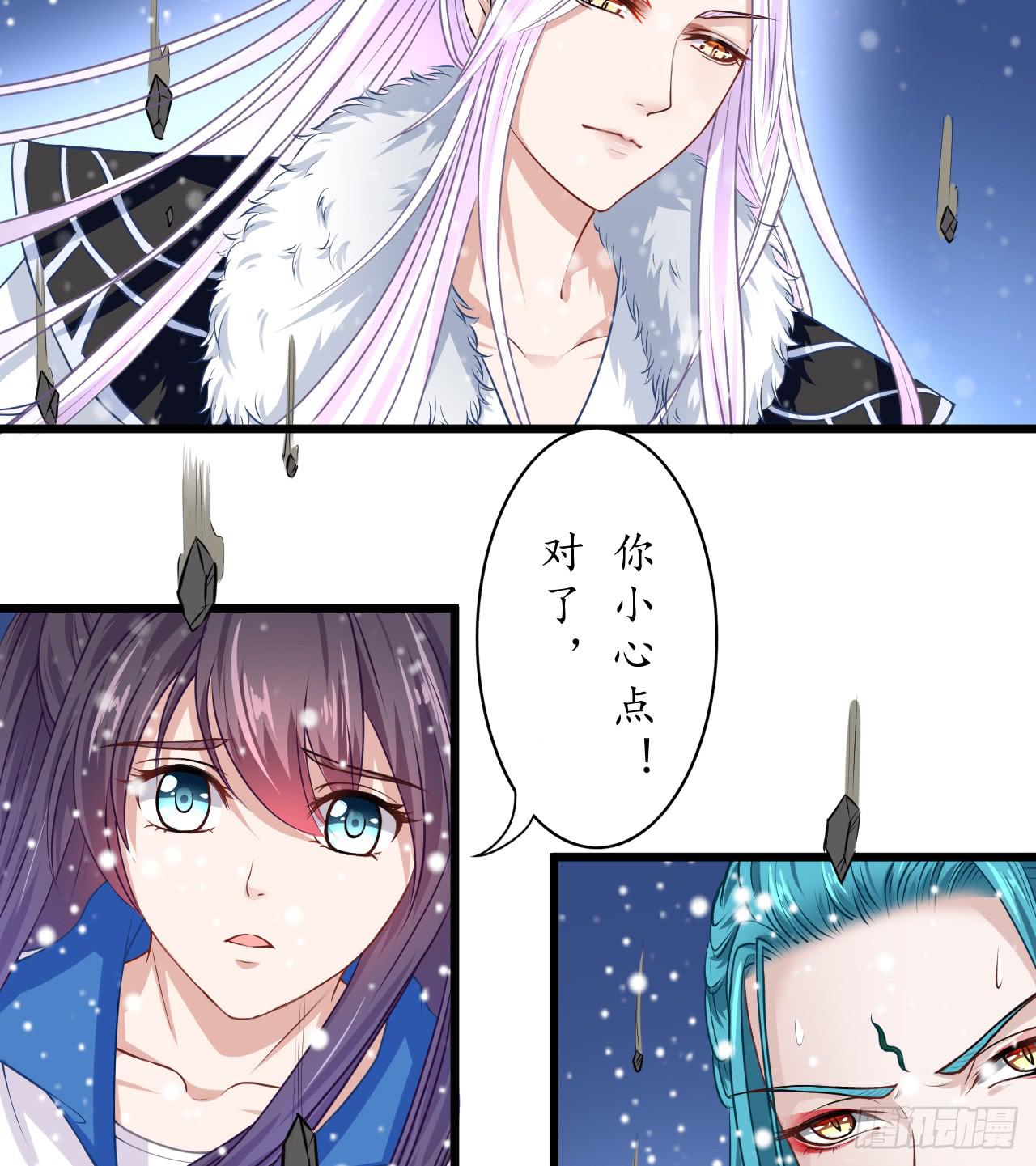 妖王大人的弱点(1/2)-第15话