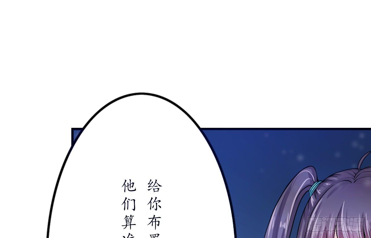 妖王大人的弱点(1/2)-第15话