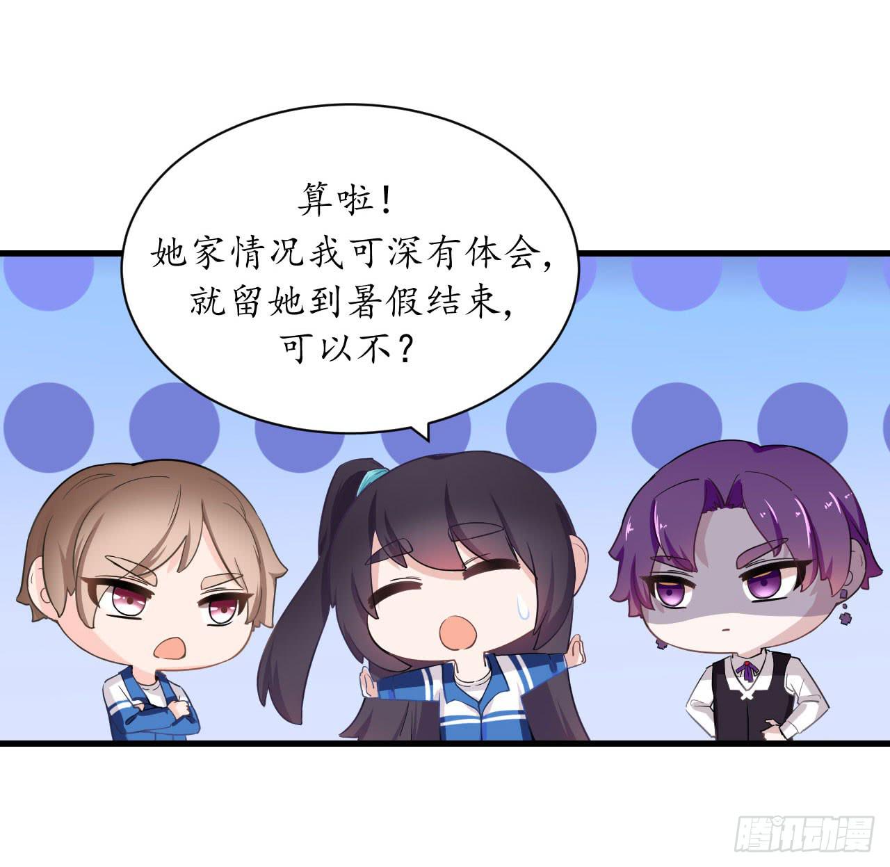 为什么老是会不自觉想起她？(1/2)-第17话