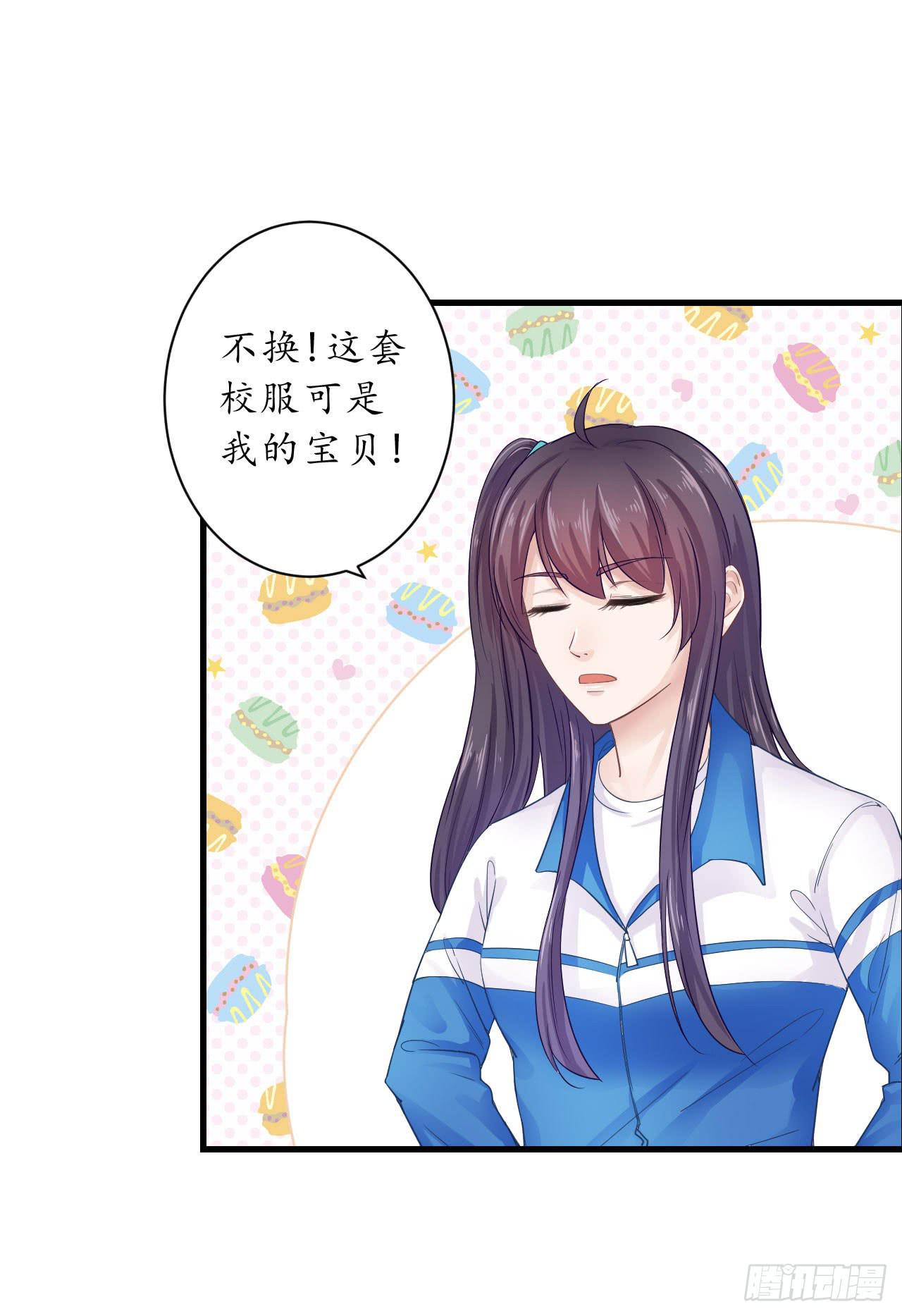 为什么老是会不自觉想起她？(1/2)-第17话