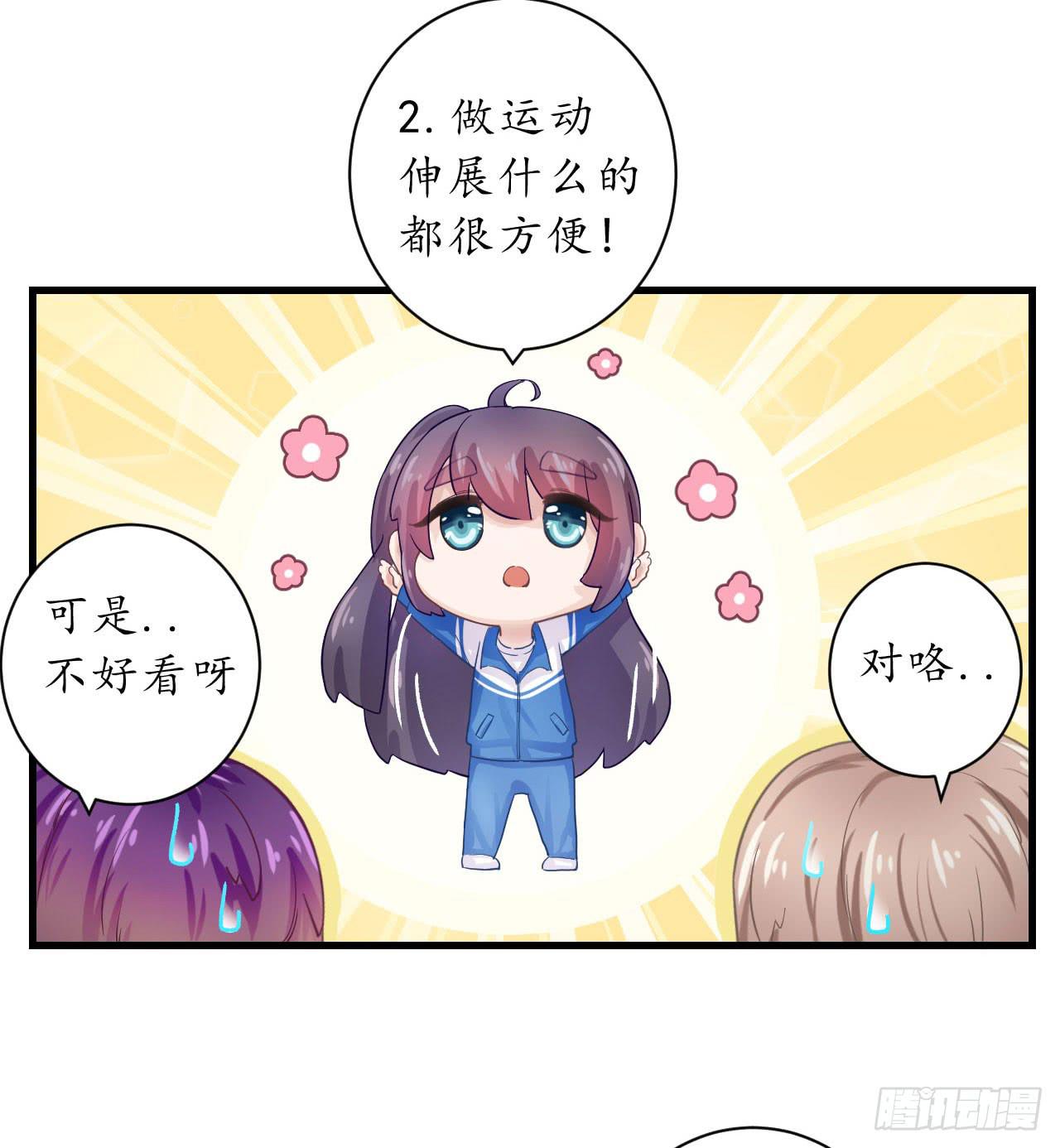 为什么老是会不自觉想起她？(1/2)-第17话