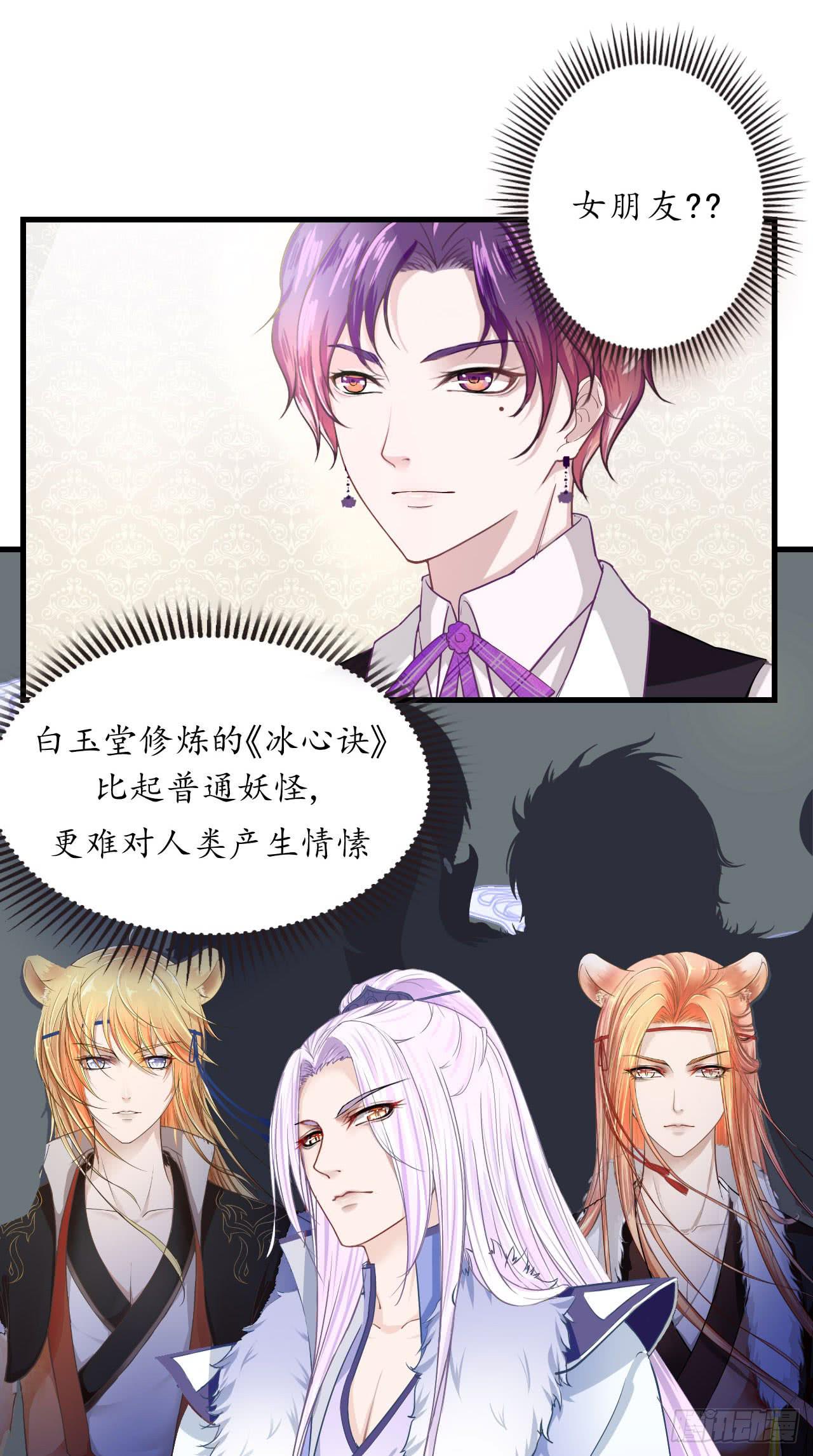 为什么老是会不自觉想起她？(1/2)-第17话