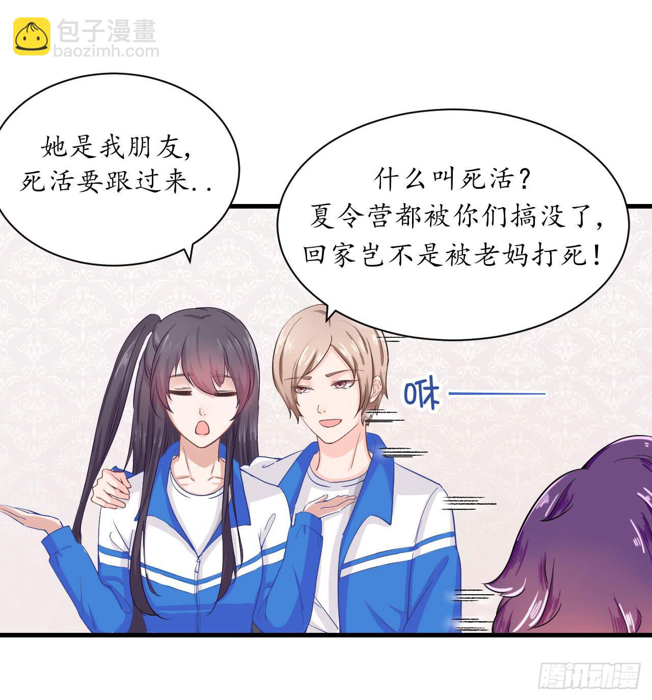 为什么老是会不自觉想起她？(1/2)-第17话