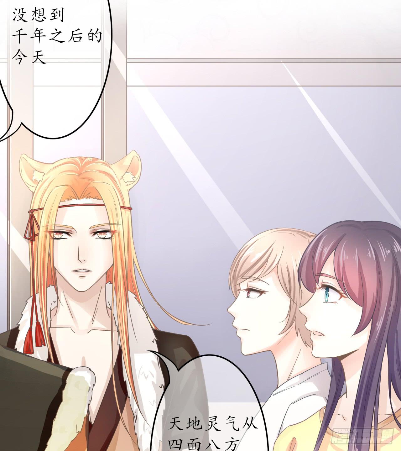 我的眼睛最美，因为里面是你(1/3)-第19话