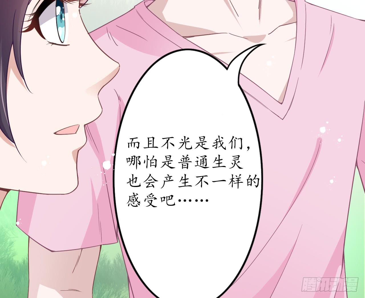 我的眼睛最美，因为里面是你(1/3)-第19话