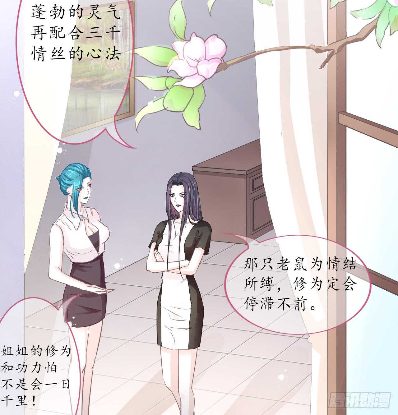 我的眼睛最美，因为里面是你(1/3)-第19话