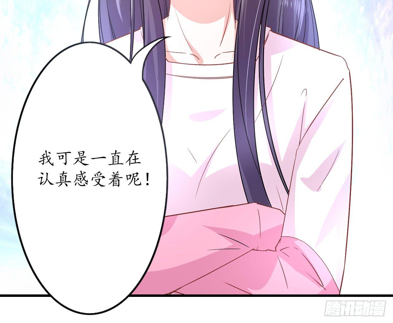 你还没有感受到么(1/4)-第21话