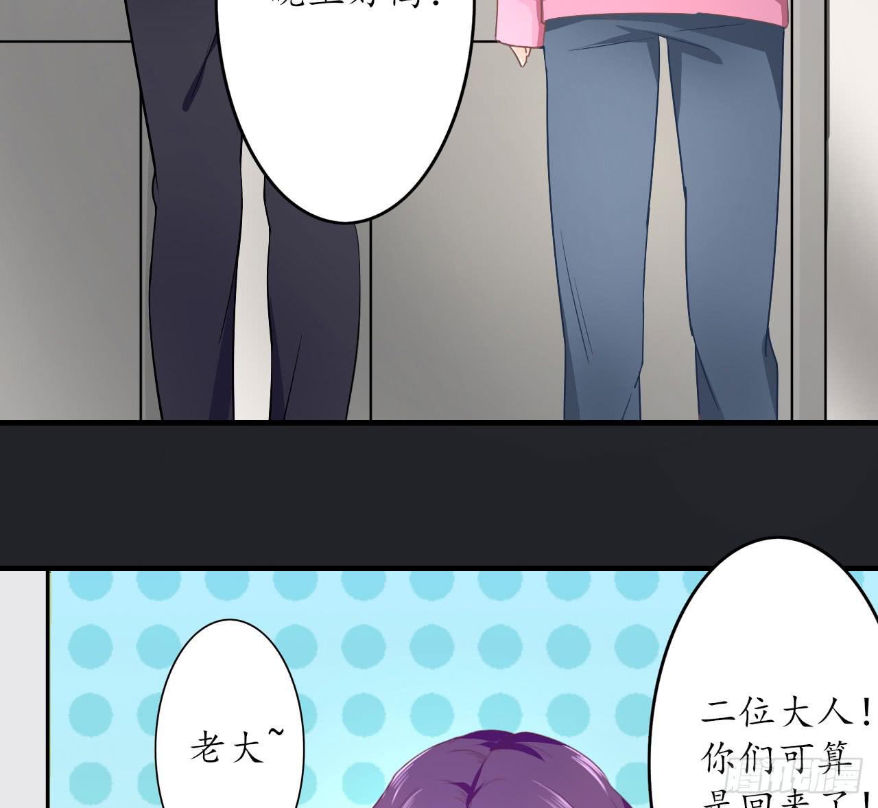 城隍妖神传 - 向妖王发出的挑战(1/3) - 7