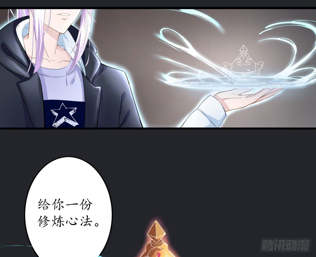 城隍妖神传 - 向妖王发出的挑战(1/3) - 7