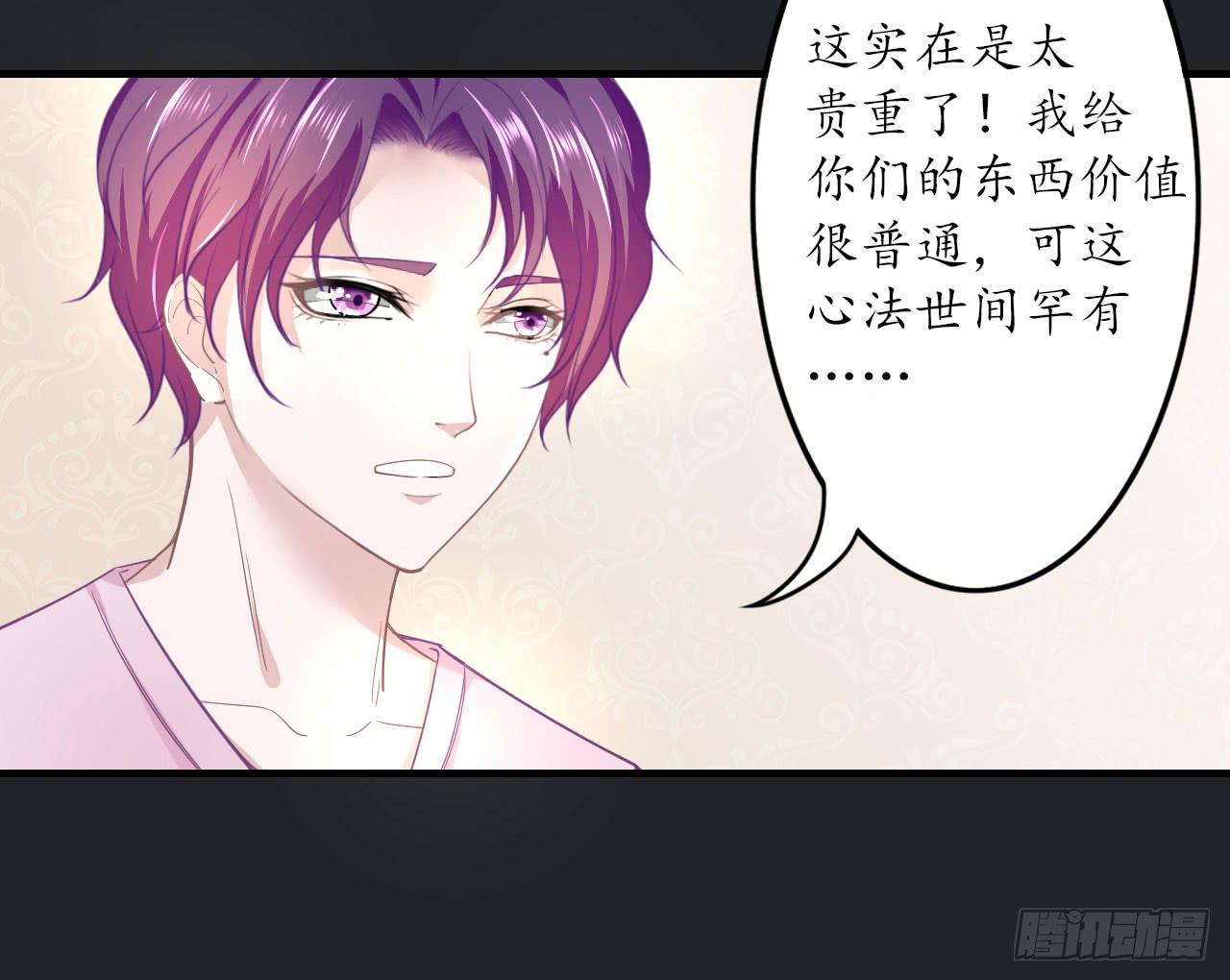 城隍妖神传 - 向妖王发出的挑战(1/3) - 5