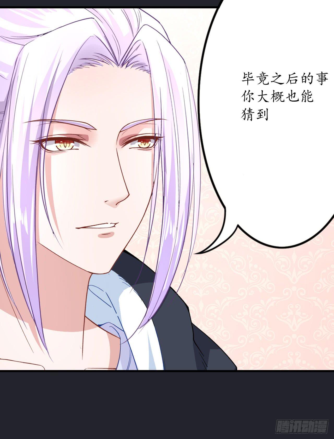 城隍妖神传 - 向妖王发出的挑战(1/3) - 8