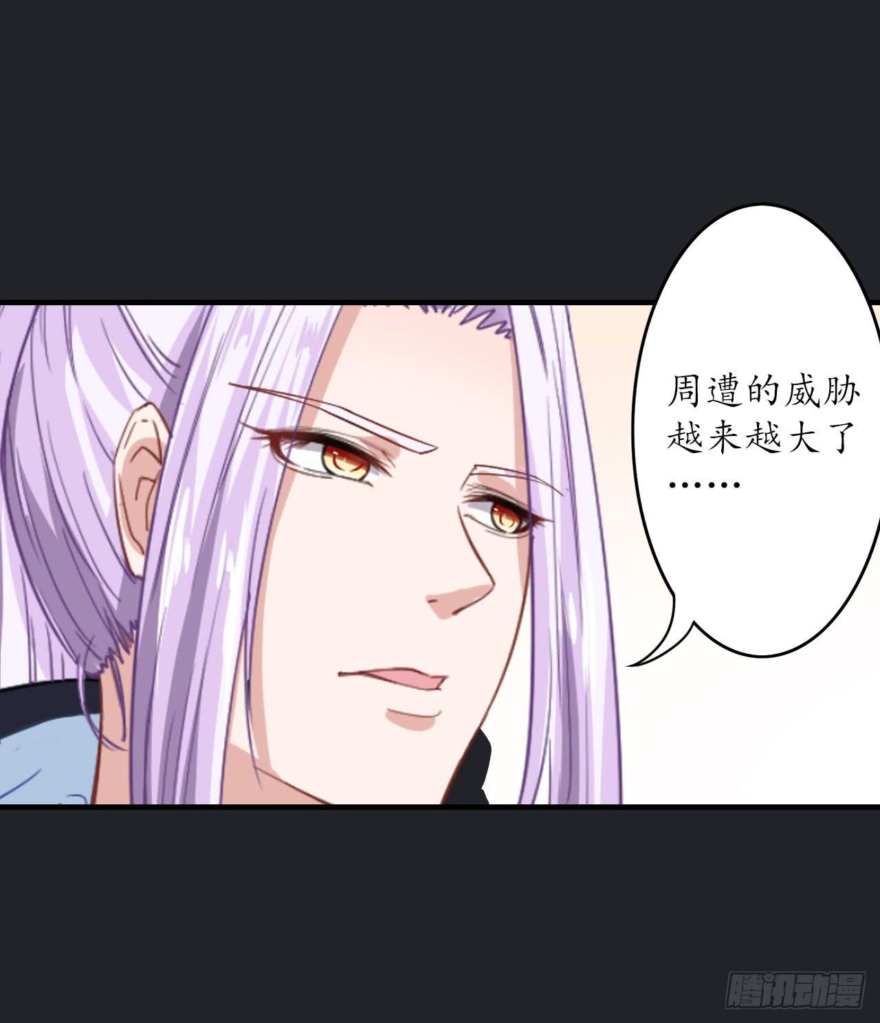 城隍妖神传 - 向妖王发出的挑战(1/3) - 7