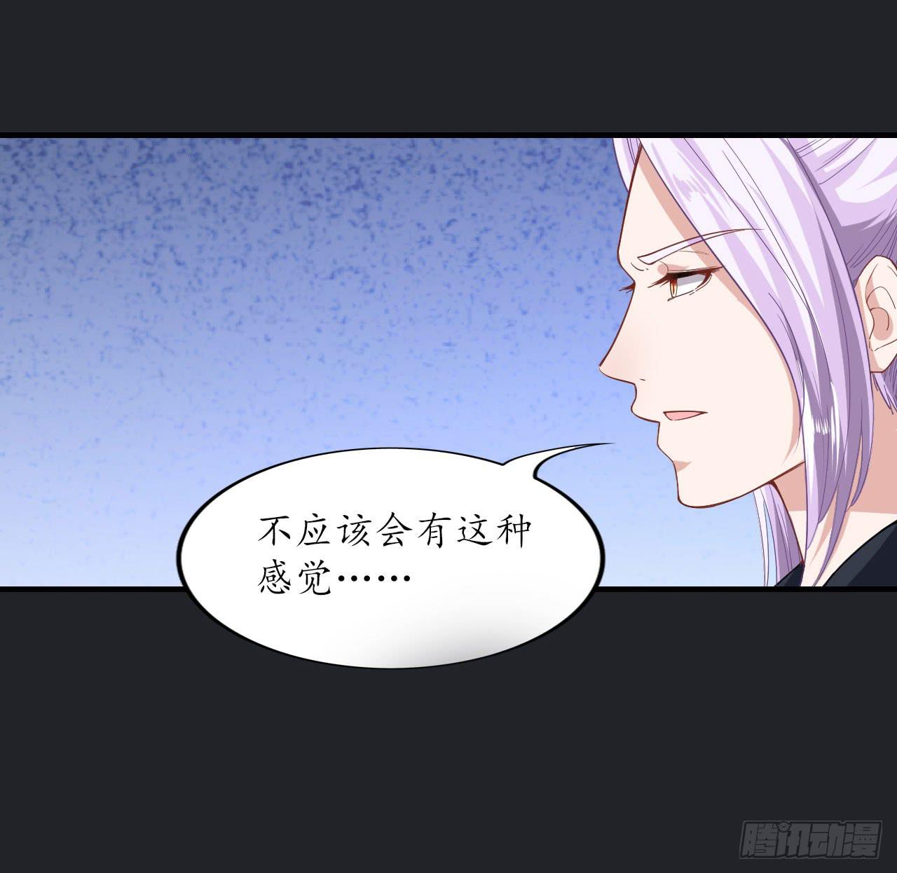 城隍妖神传 - 向妖王发出的挑战(2/3) - 7