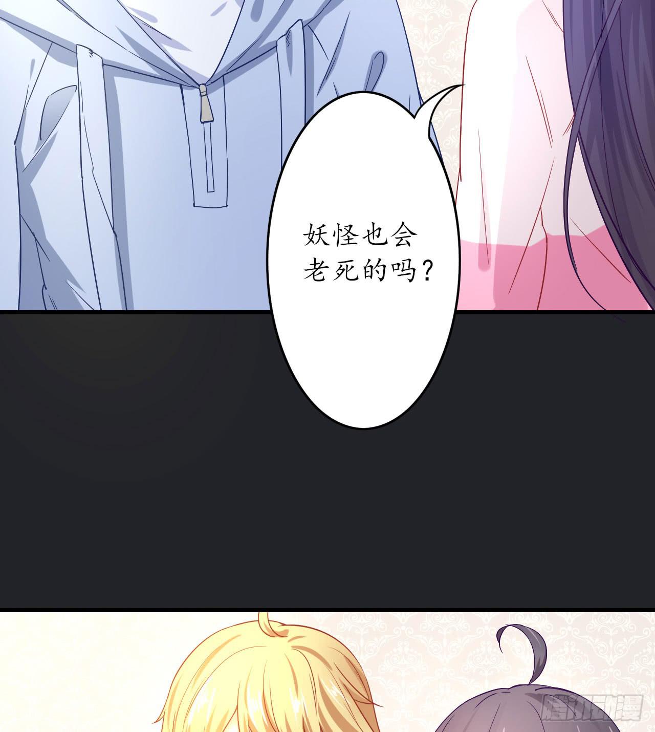 城隍妖神传 - 向妖王发出的挑战(2/3) - 1