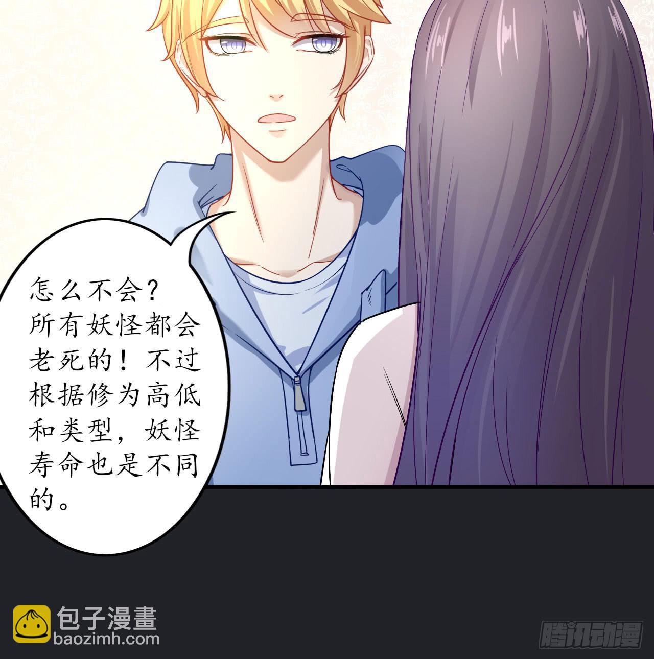 城隍妖神传 - 向妖王发出的挑战(2/3) - 2