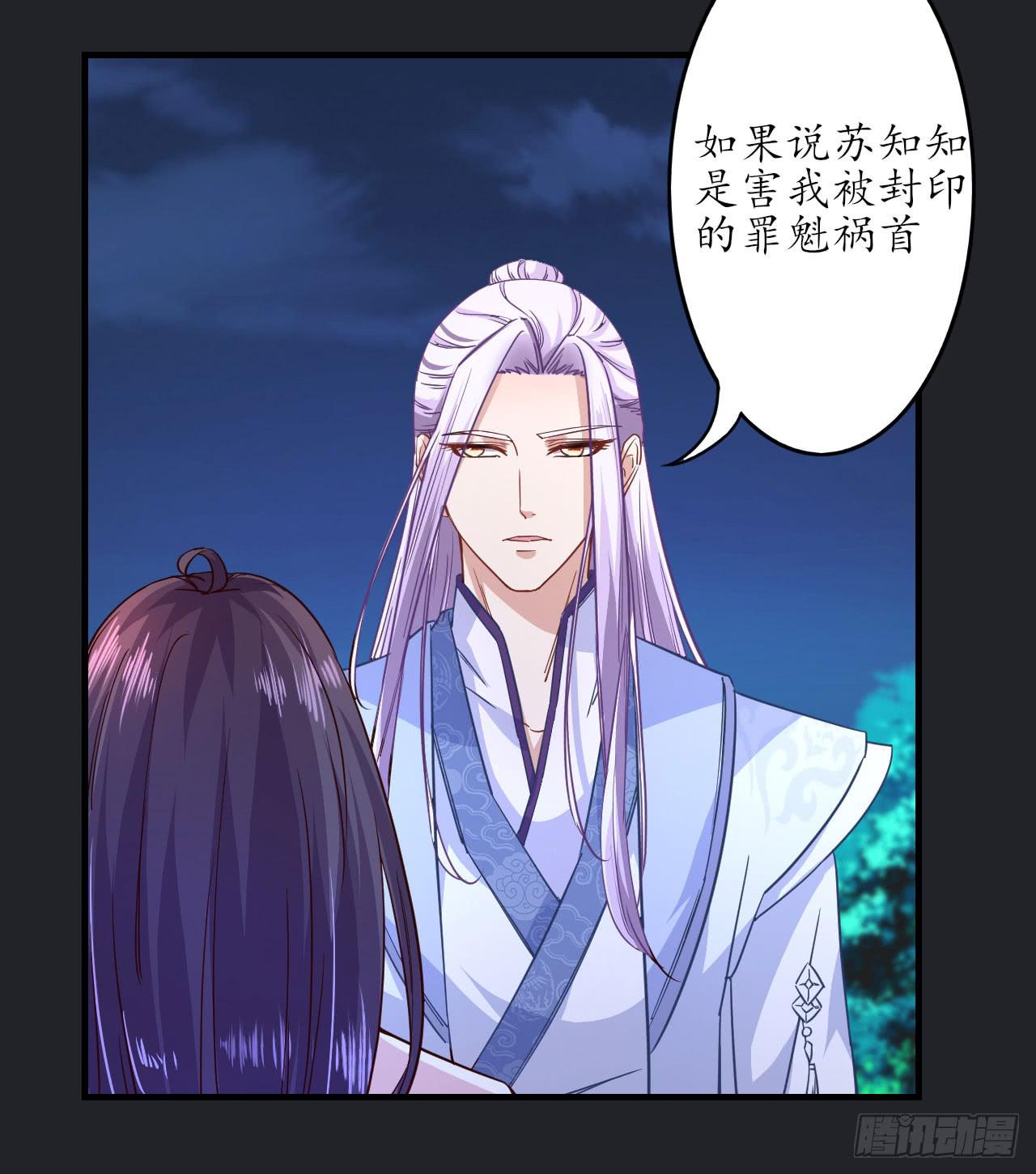 城隍妖神传 - 绝境求生出云子(2/3) - 6