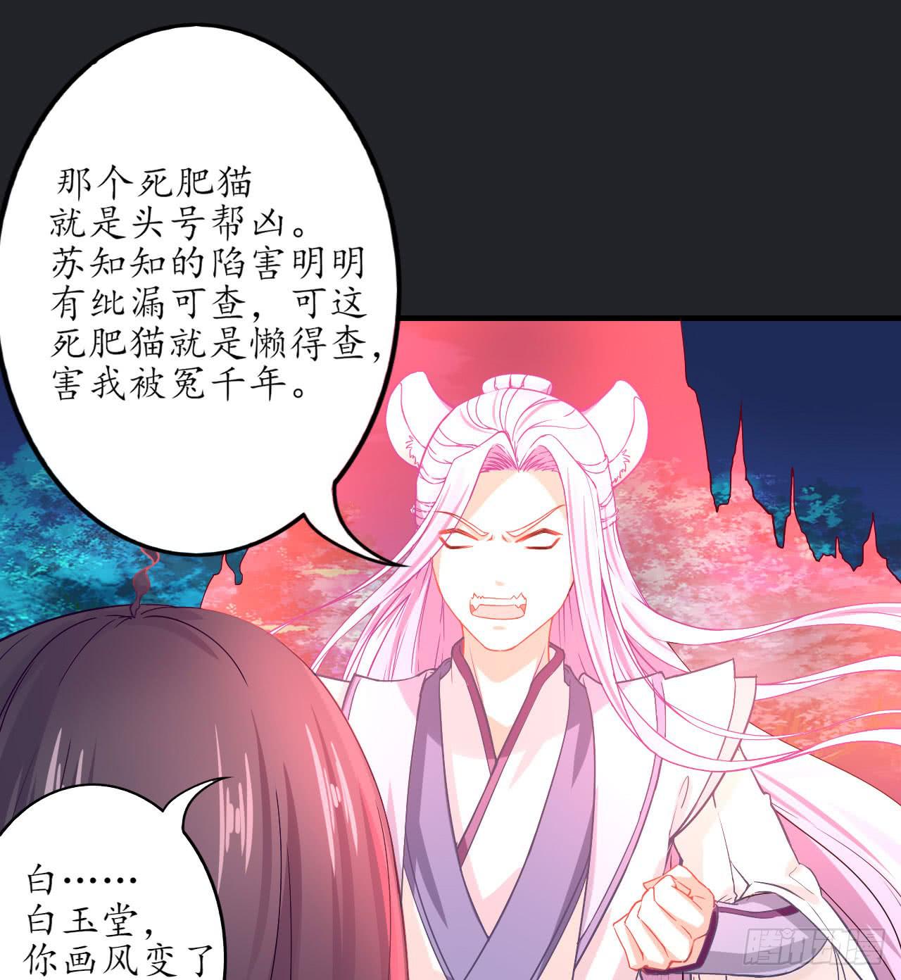 城隍妖神传 - 绝境求生出云子(3/3) - 5