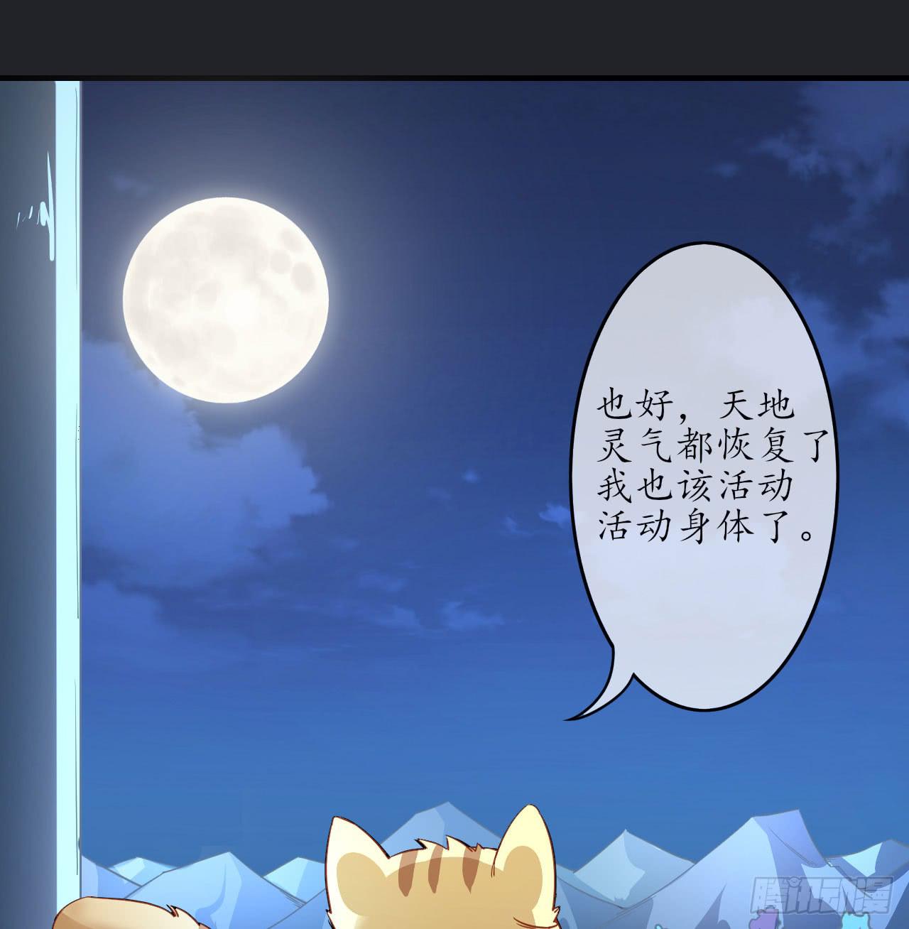 城隍妖神传 - 绝境求生出云子(3/3) - 5