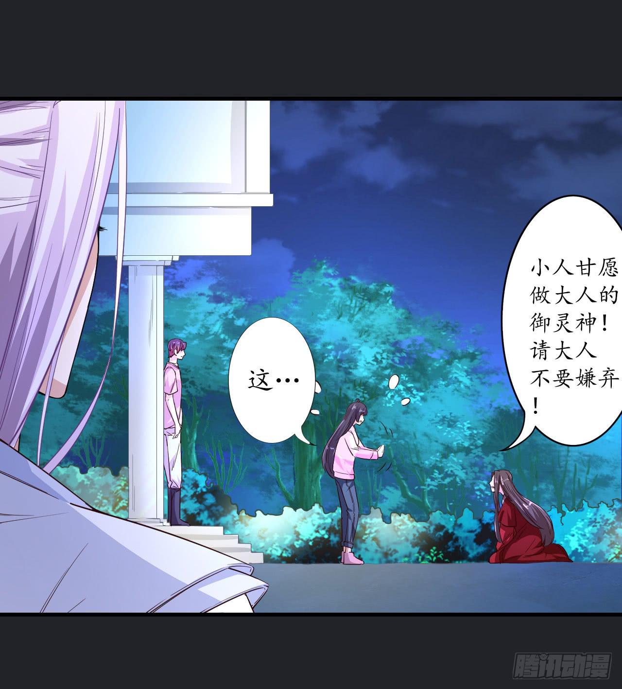 城隍妖神传 - 绝境求生出云子(1/3) - 5