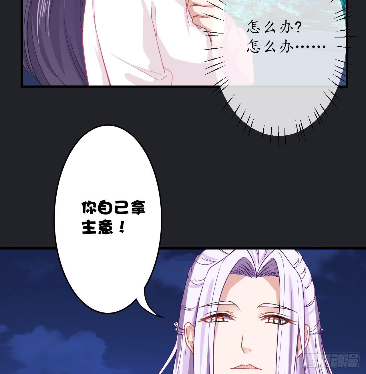 城隍妖神传 - 绝境求生出云子(1/3) - 7