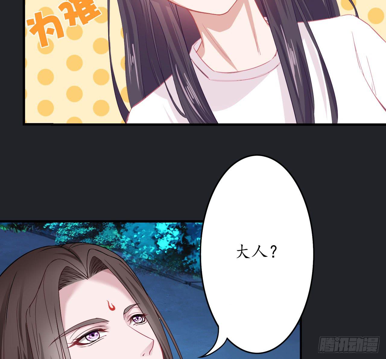 城隍妖神传 - 绝境求生出云子(1/3) - 1