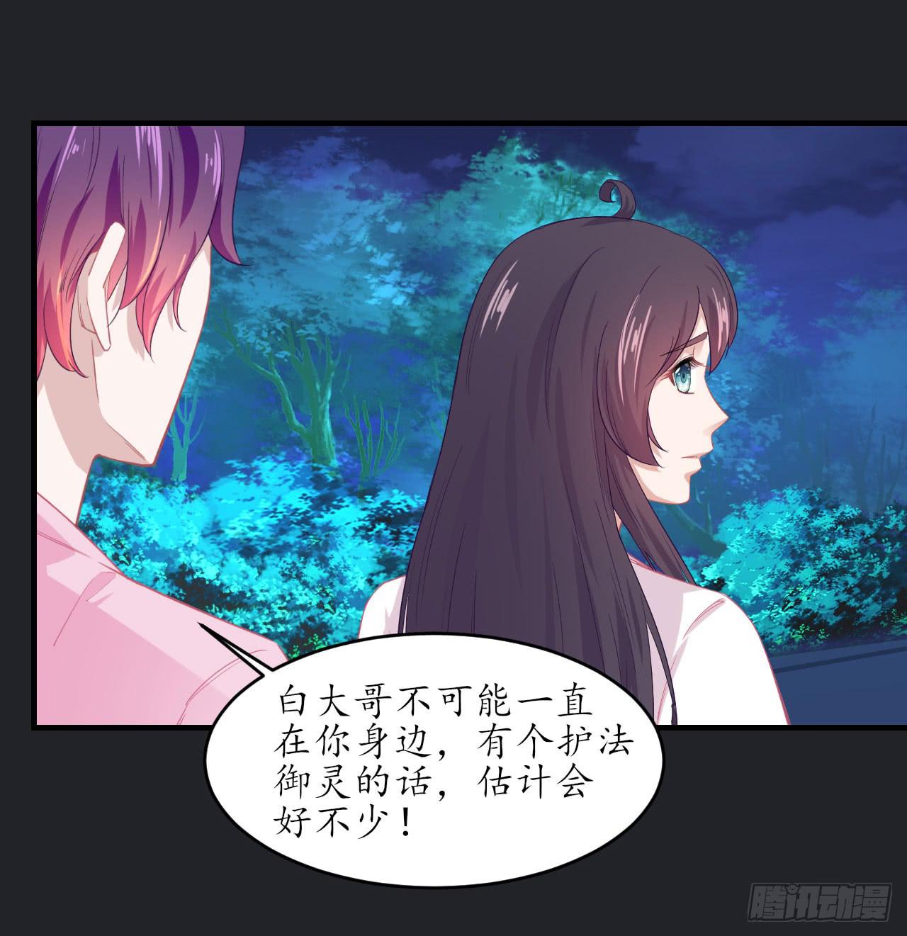 城隍妖神传 - 绝境求生出云子(1/3) - 6