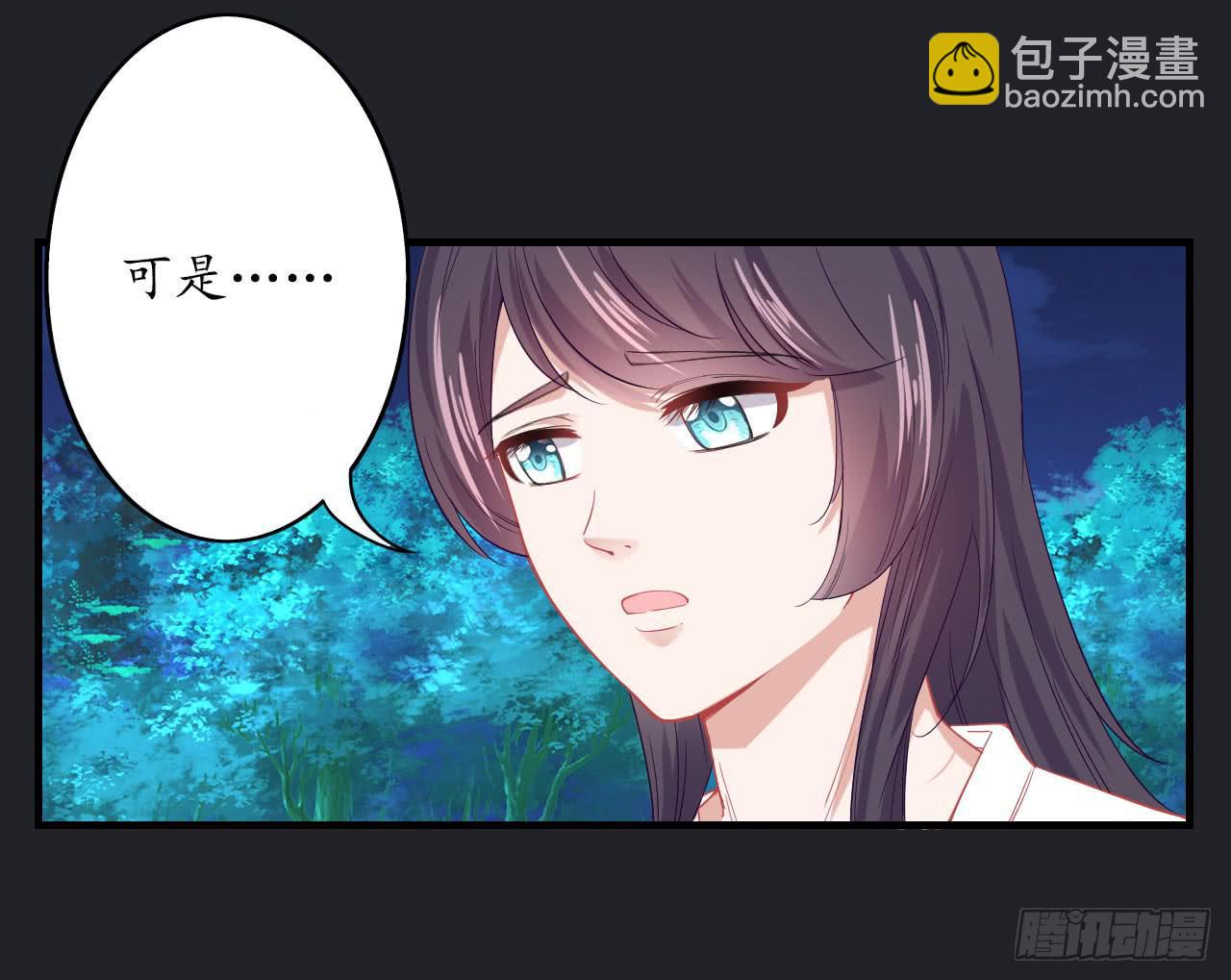 城隍妖神传 - 绝境求生出云子(1/3) - 7