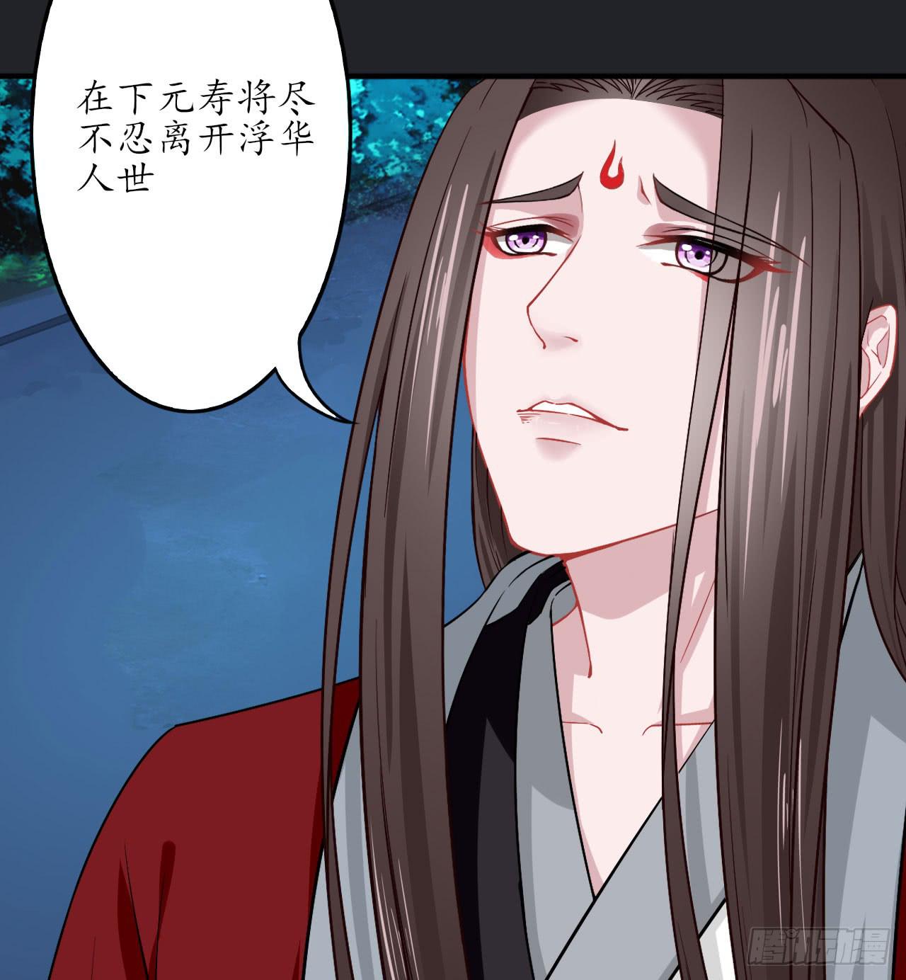 城隍妖神传 - 绝境求生出云子(1/3) - 4