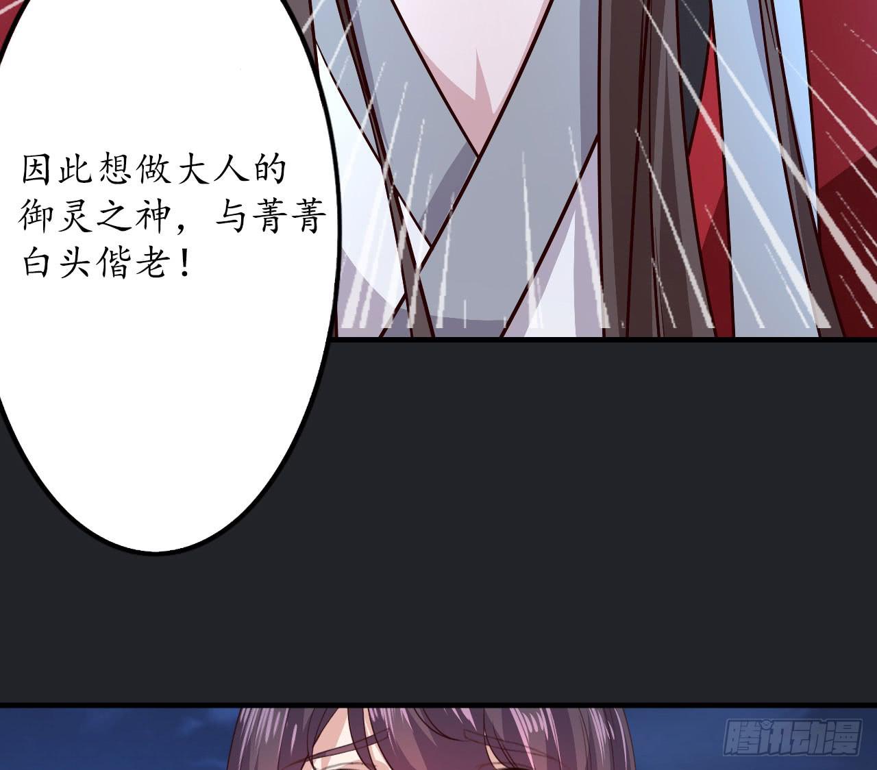 城隍妖神传 - 绝境求生出云子(1/3) - 1