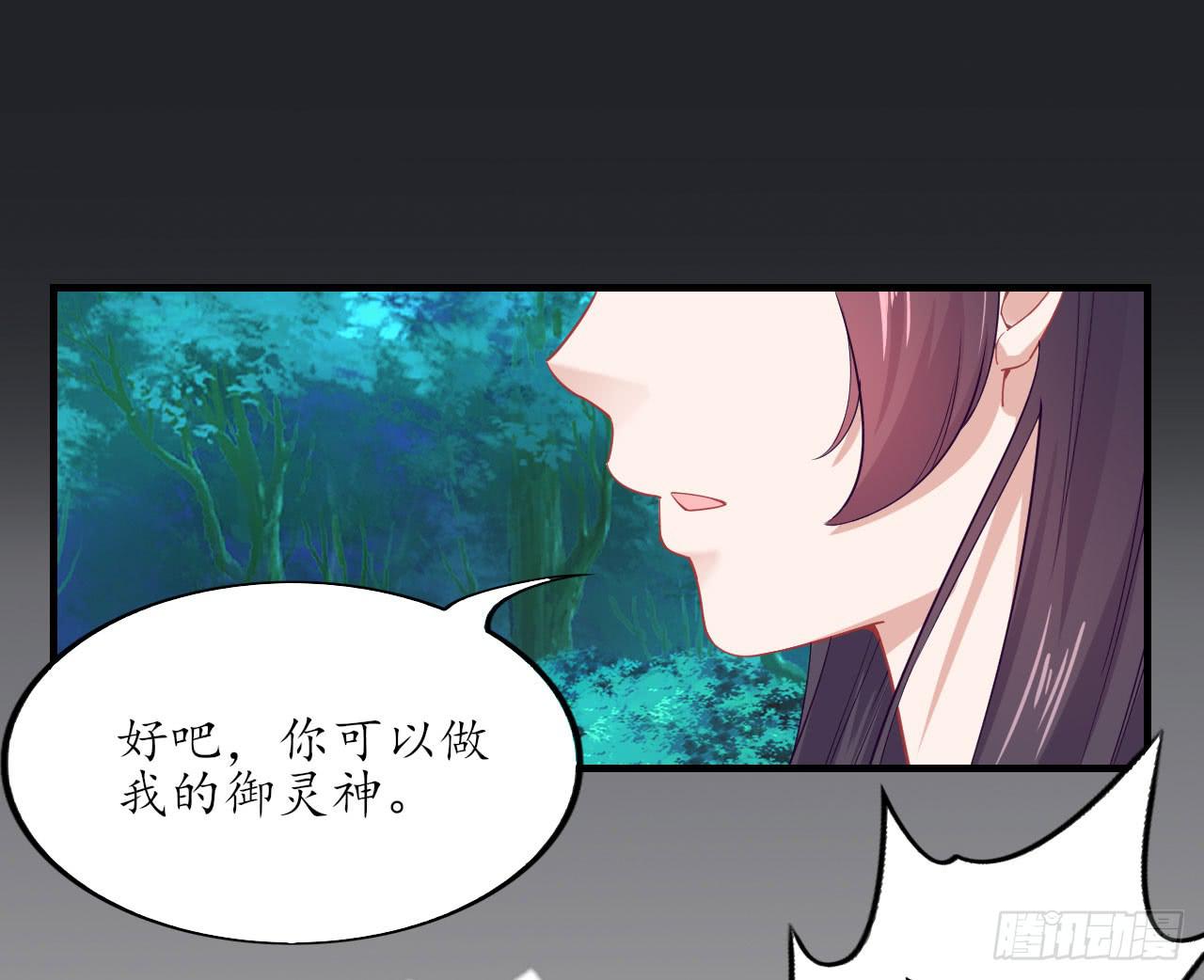 城隍妖神传 - 绝境求生出云子(1/3) - 8