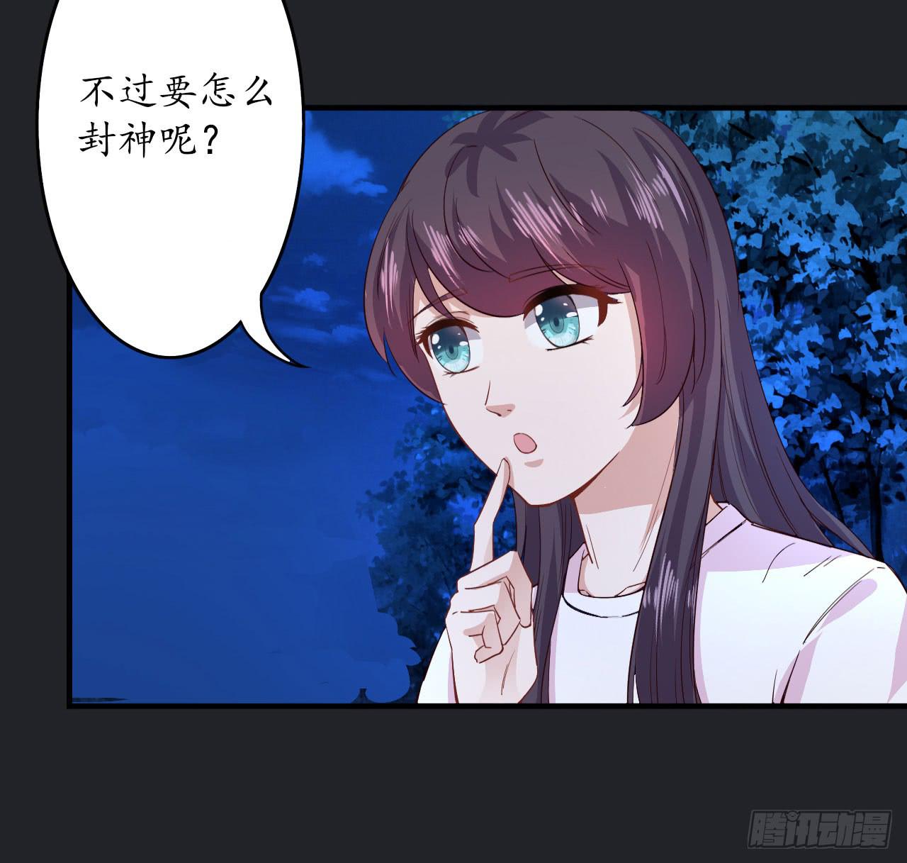 城隍妖神传 - 绝境求生出云子(1/3) - 6