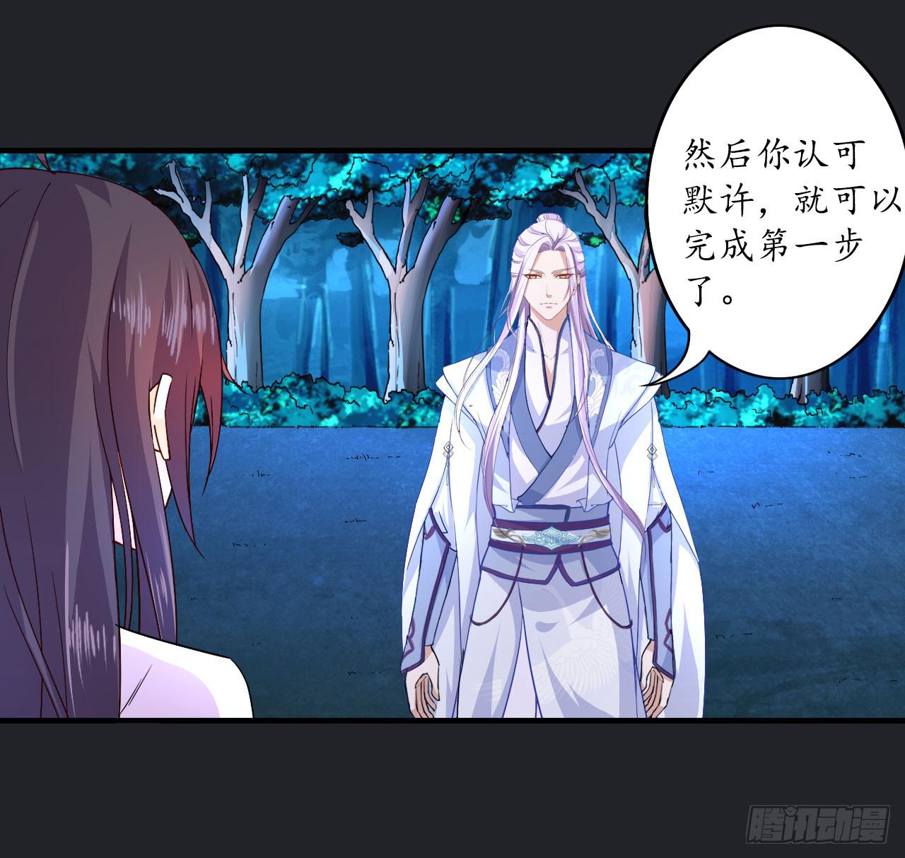 城隍妖神传 - 绝境求生出云子(1/3) - 8