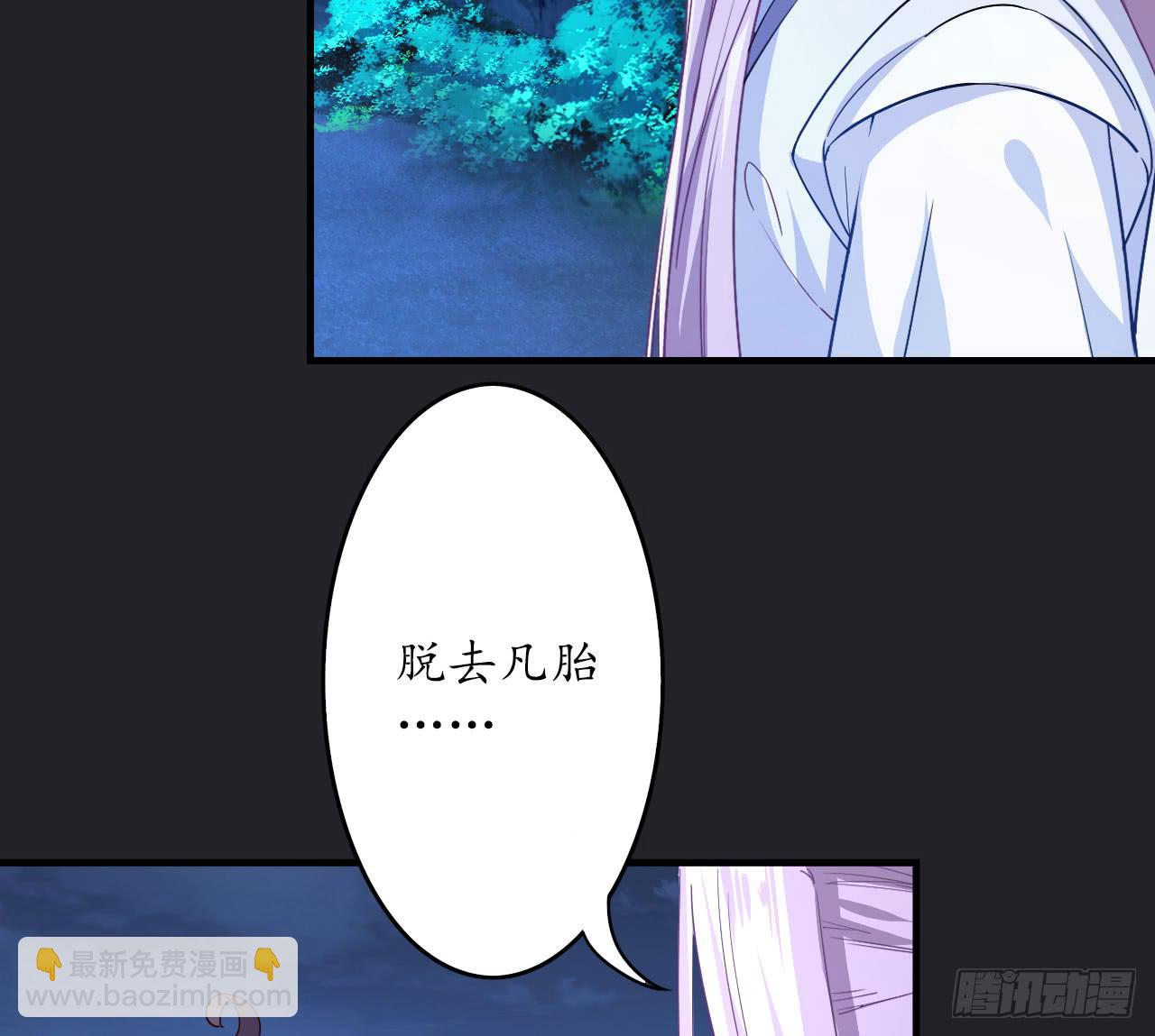 城隍妖神传 - 绝境求生出云子(1/3) - 2