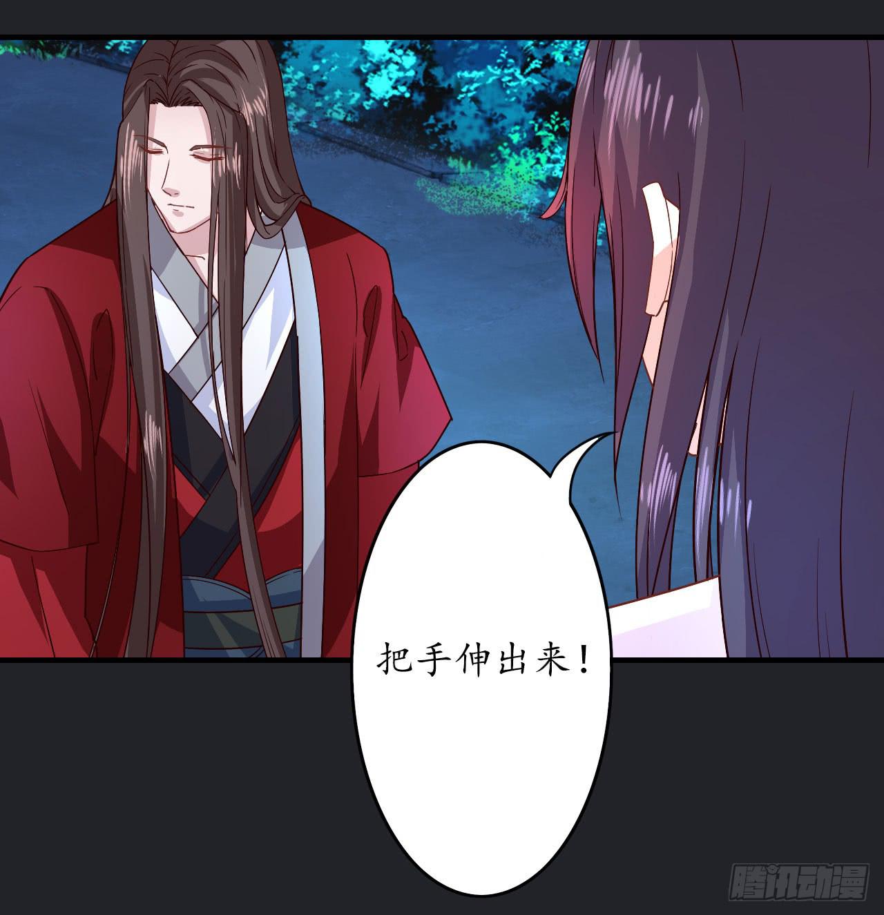 城隍妖神传 - 绝境求生出云子(2/3) - 8