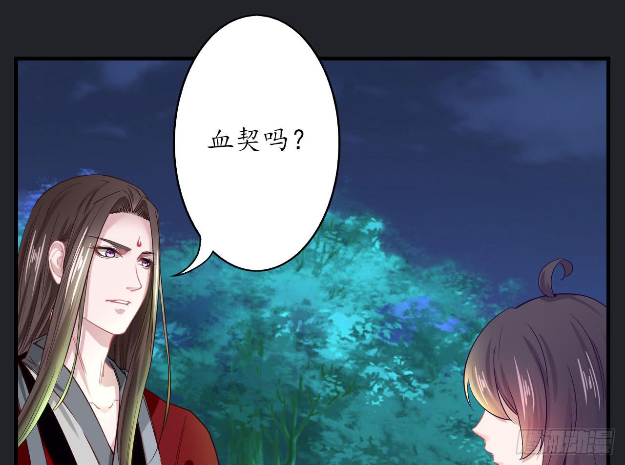 城隍妖神传 - 绝境求生出云子(2/3) - 3