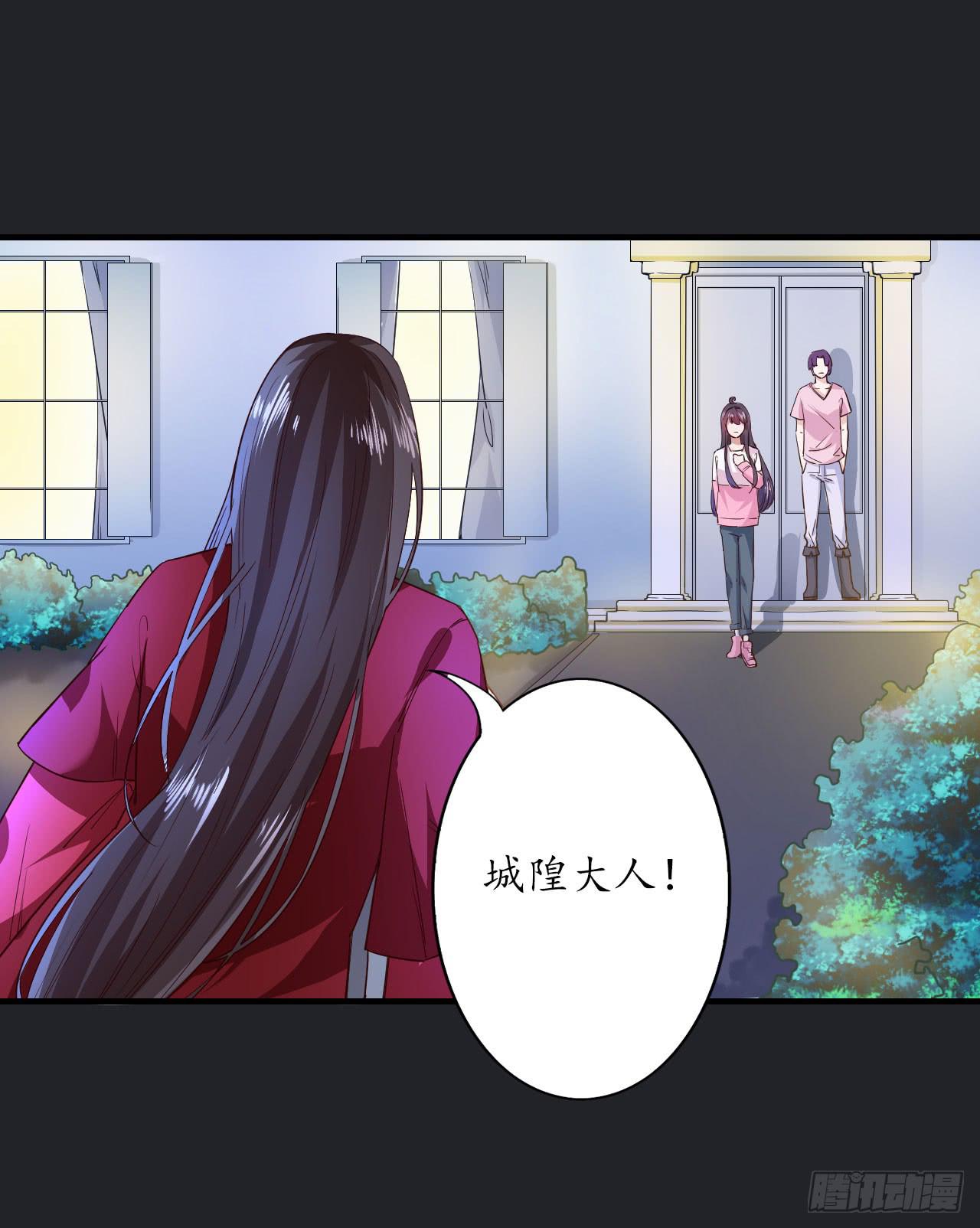 城隍妖神传 - 绝境求生出云子(1/3) - 6