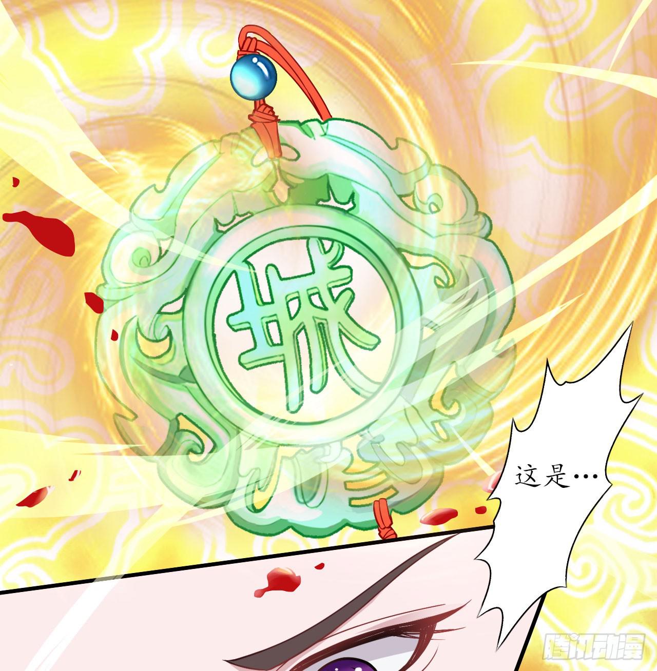 城隍妖神传 - 绝境求生出云子(2/3) - 7