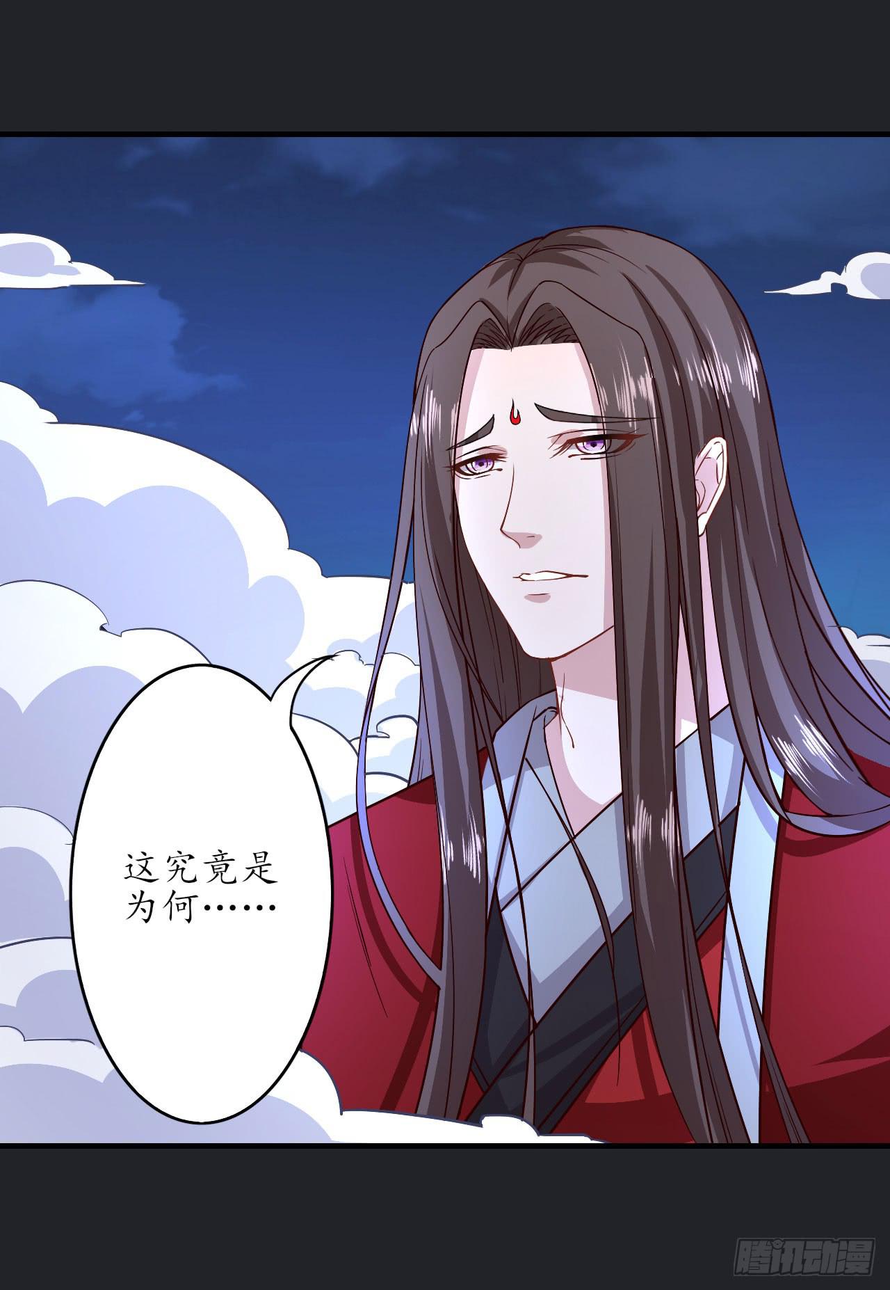 城隍妖神传 - 绝境求生出云子(2/3) - 6