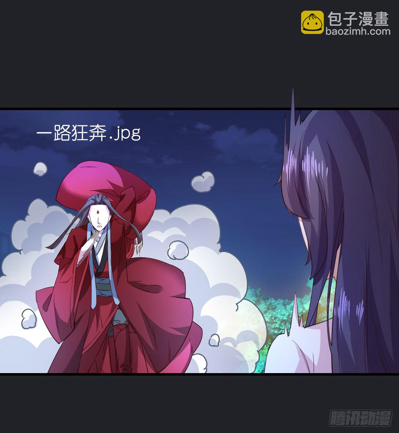 城隍妖神传 - 绝境求生出云子(1/3) - 7