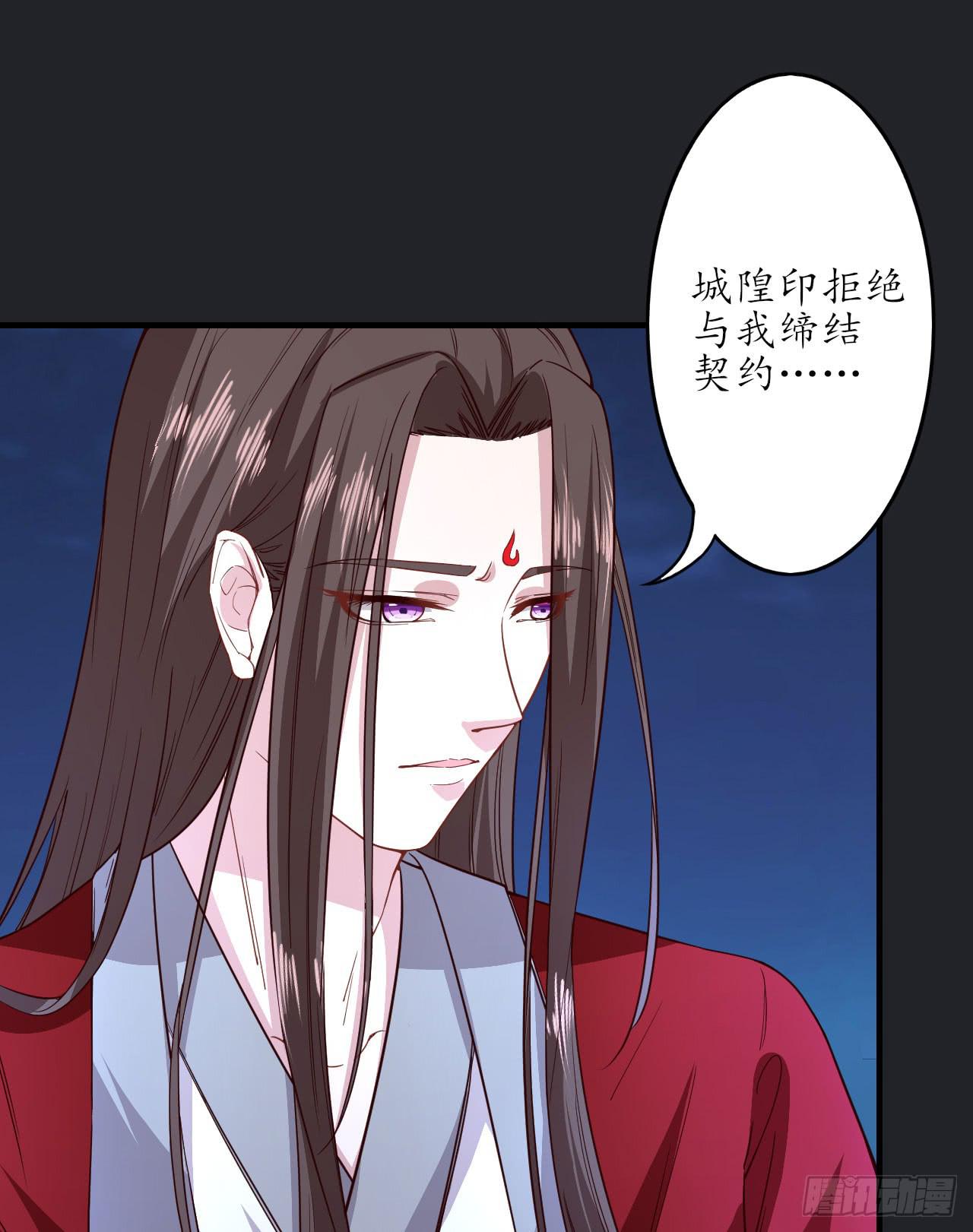 城隍妖神传 - 绝境求生出云子(2/3) - 1