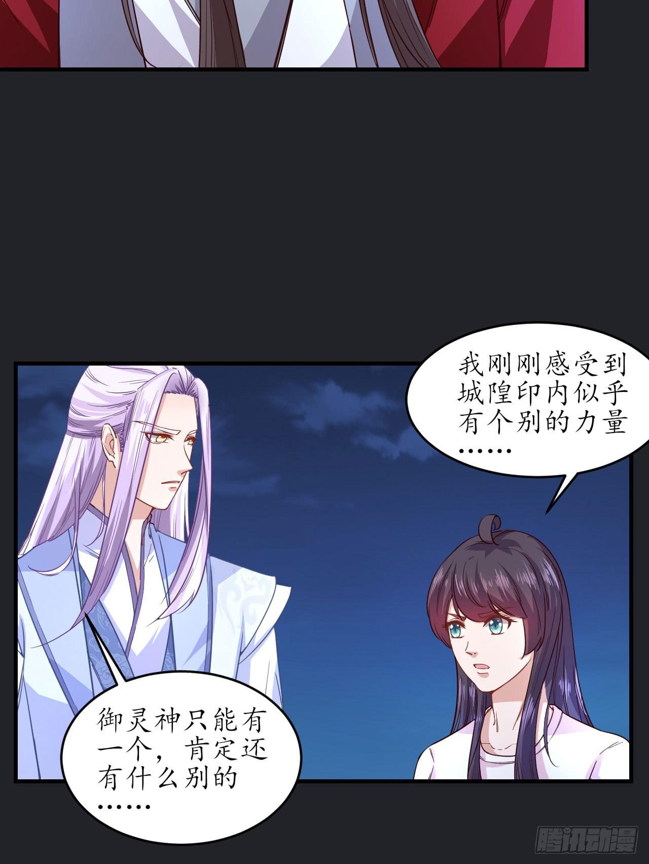 城隍妖神传 - 绝境求生出云子(2/3) - 2