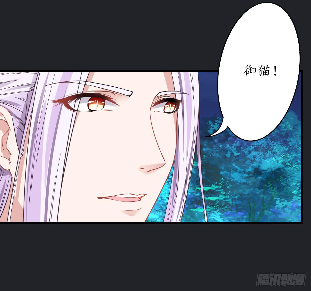 城隍妖神传 - 绝境求生出云子(2/3) - 3