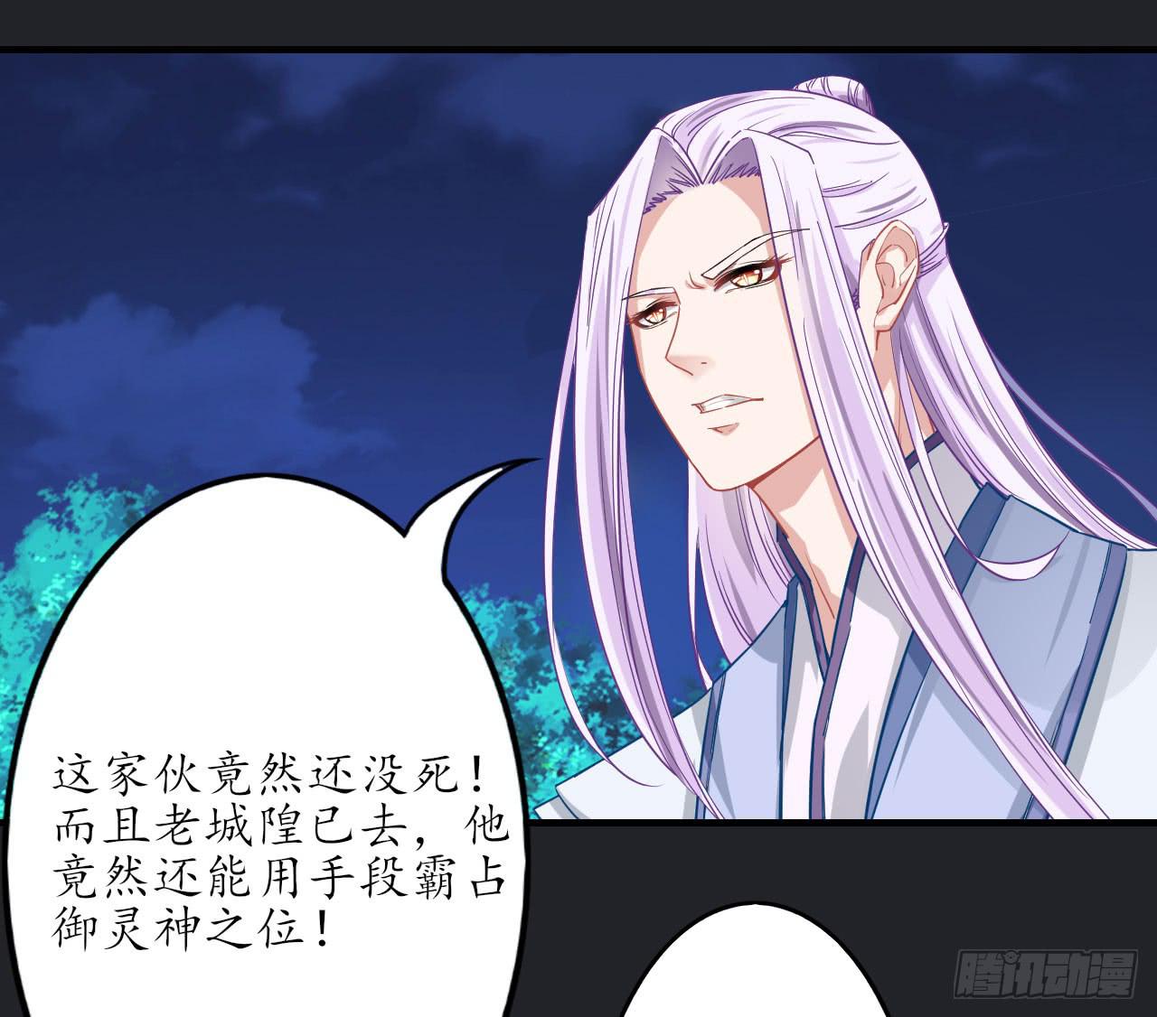 城隍妖神传 - 绝境求生出云子(2/3) - 7