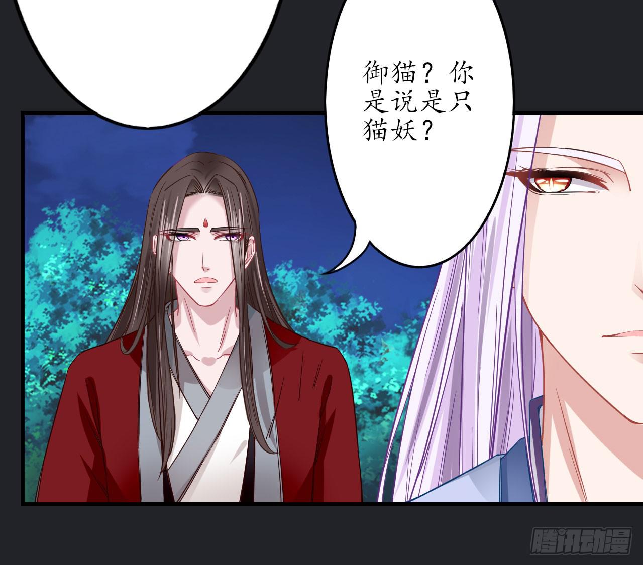 城隍妖神传 - 绝境求生出云子(2/3) - 8