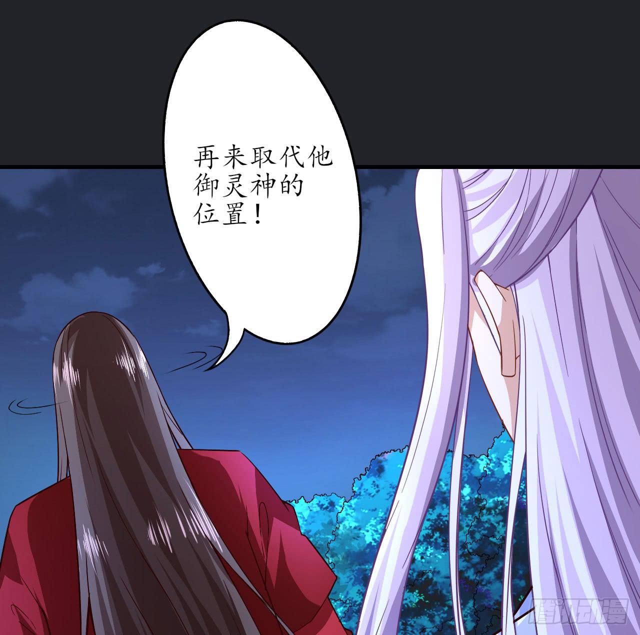 城隍妖神传 - 绝境求生出云子(2/3) - 5