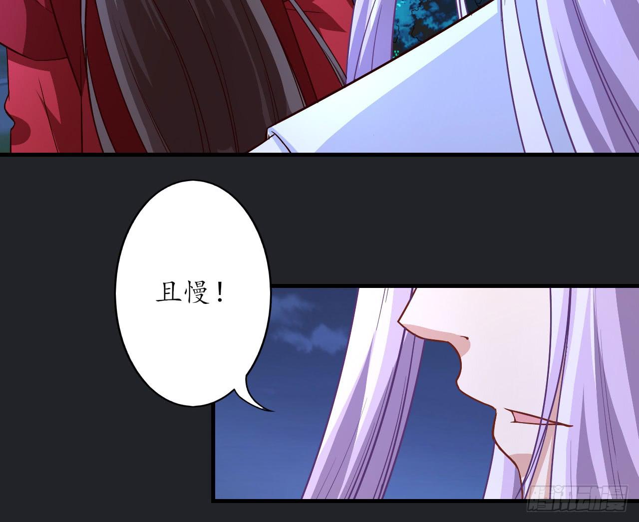 城隍妖神传 - 绝境求生出云子(2/3) - 6